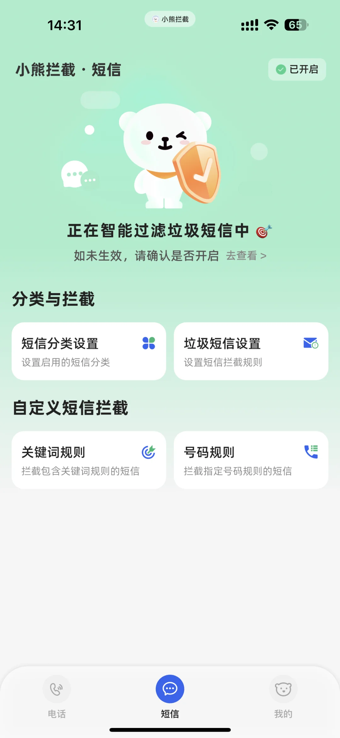 太好啦！苹果手机有救了！！