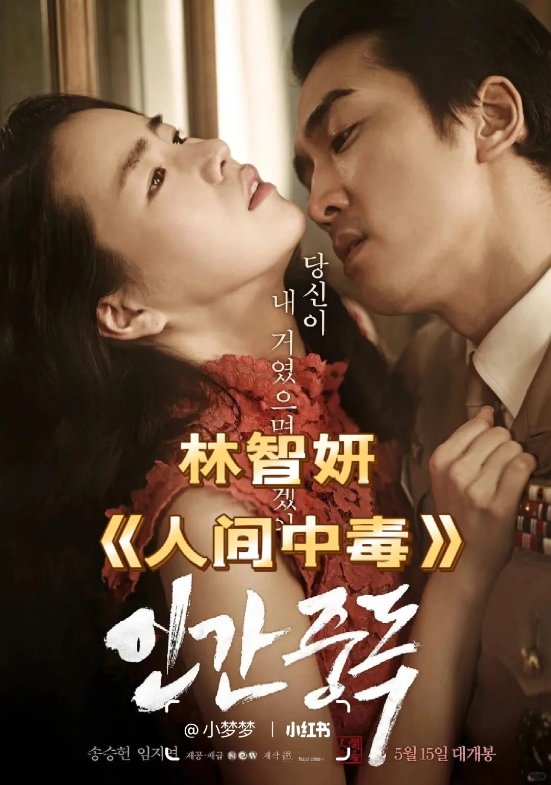 这片真的震撼了，全程红着脸看完的电影🔞