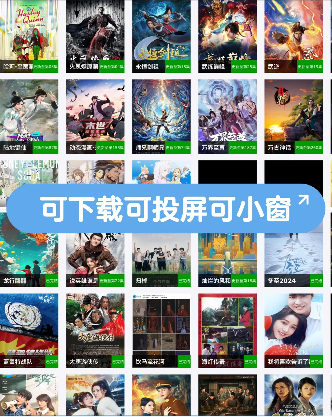 追剧APP🍿ios安卓ipad都✔️的宝藏神器