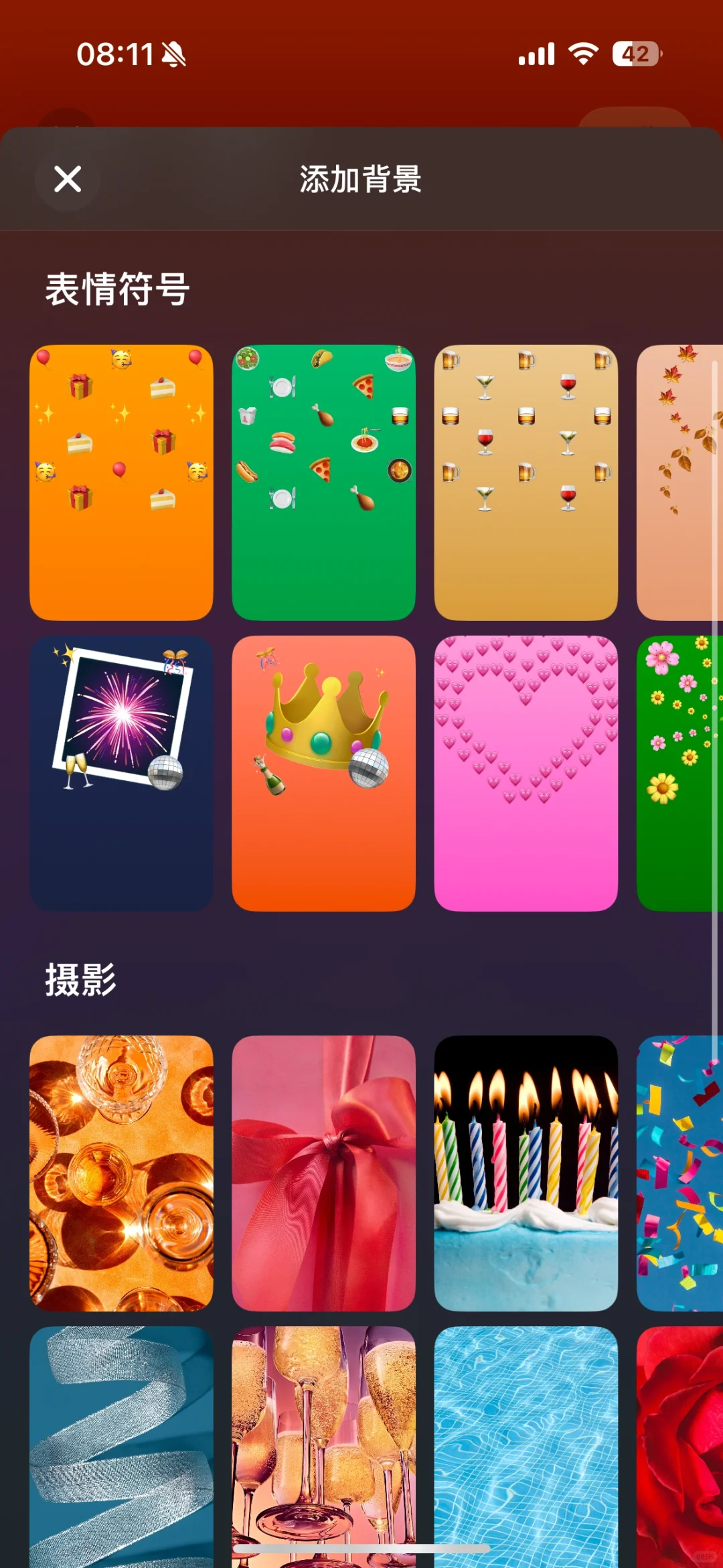 iOS新上系统app