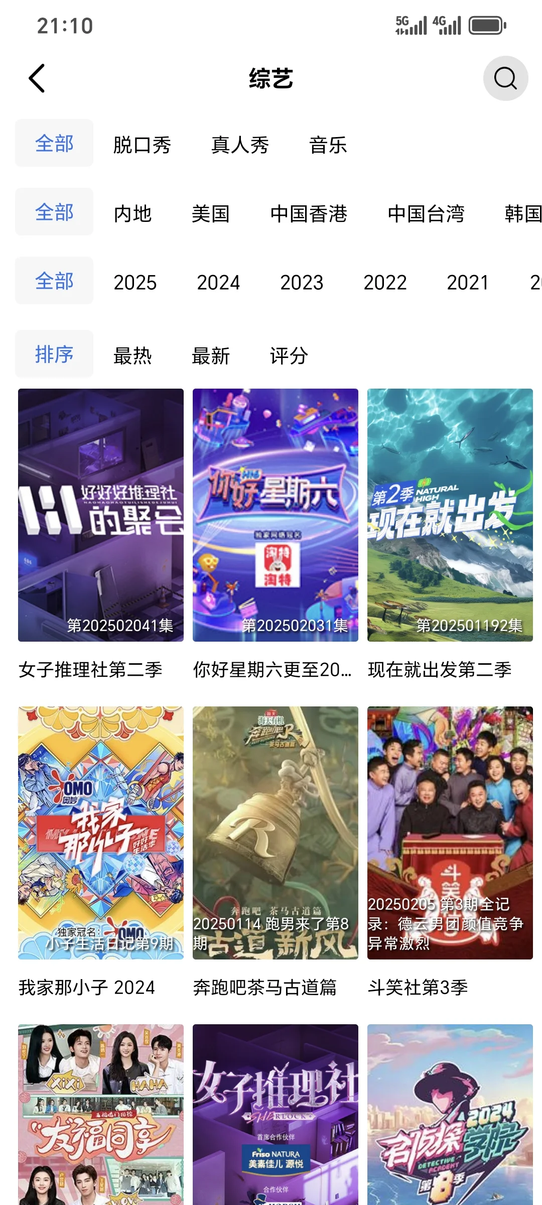 免费追剧APP❗️随心追剧