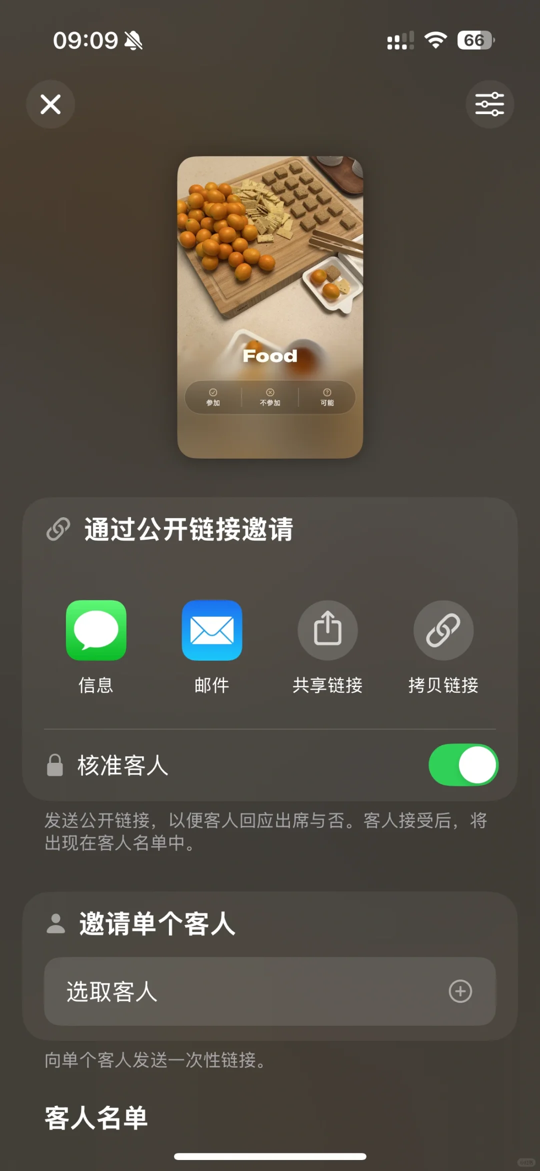 苹果出了一个全新app