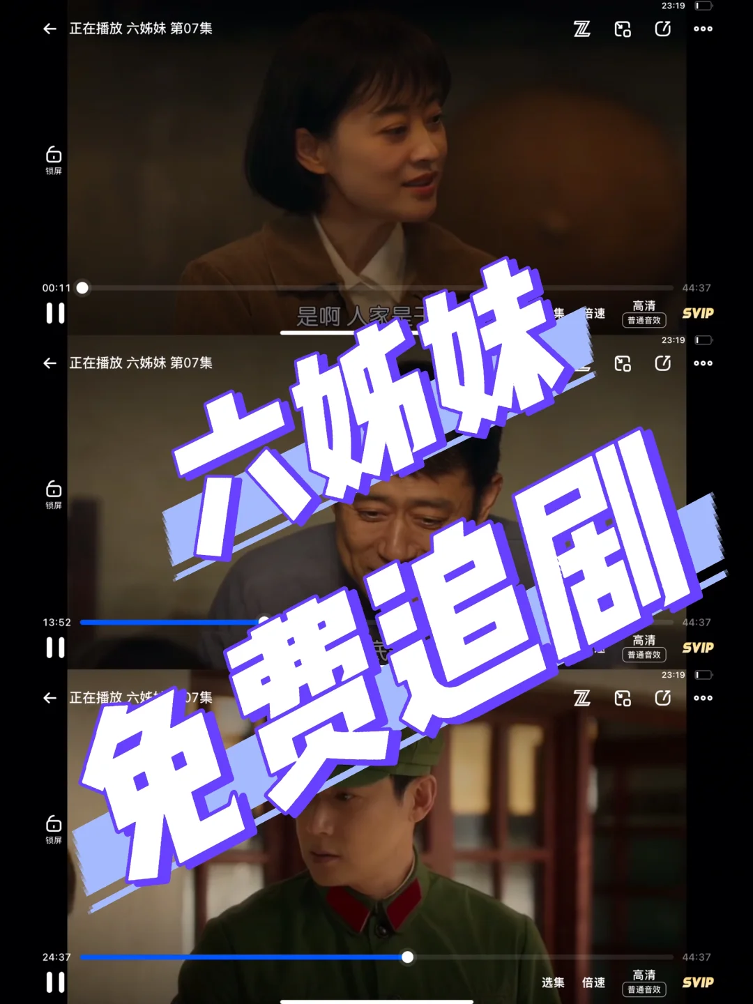 平板追剧ios安卓免费看剧🔥热播