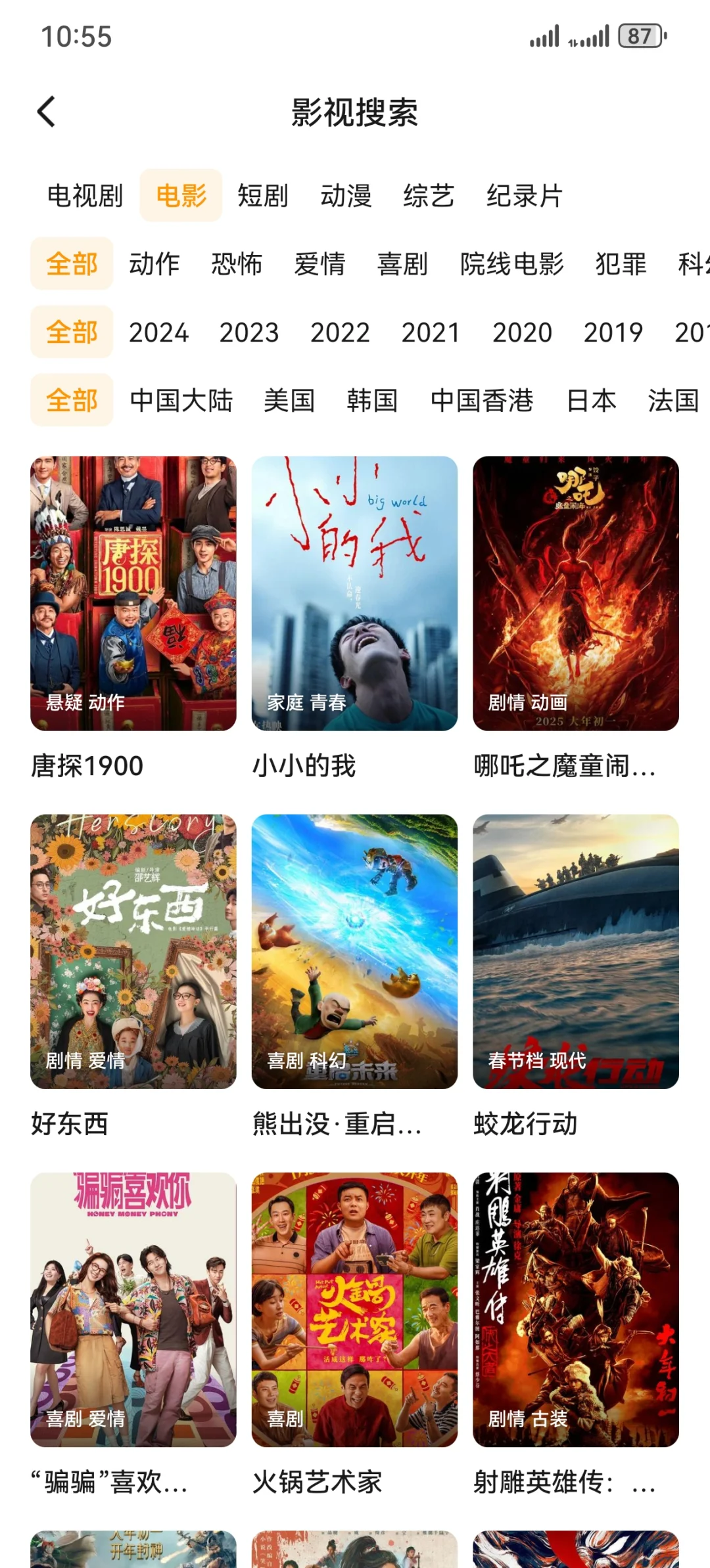 免费追剧app!苹果安卓都可