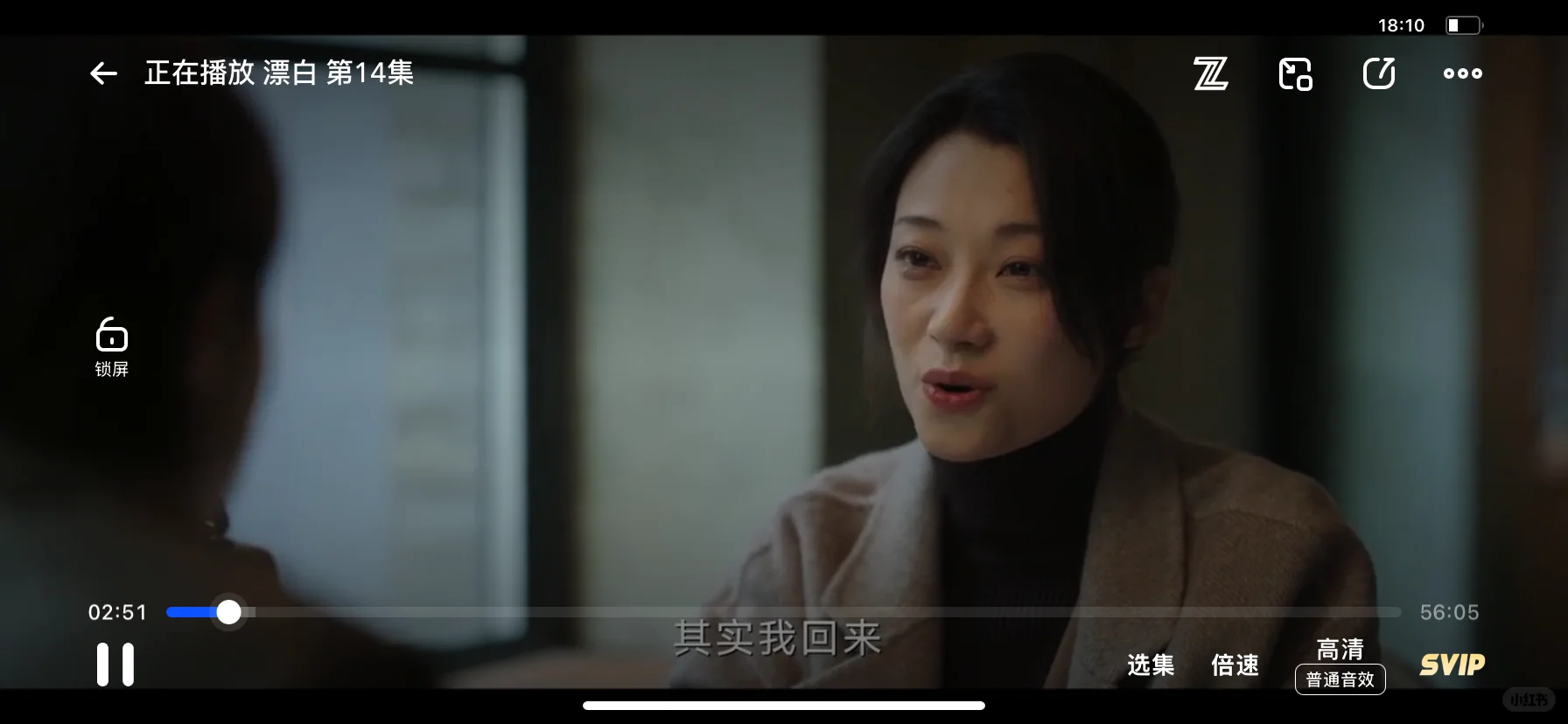 ios安卓ipad免费追剧APP~假期不无聊