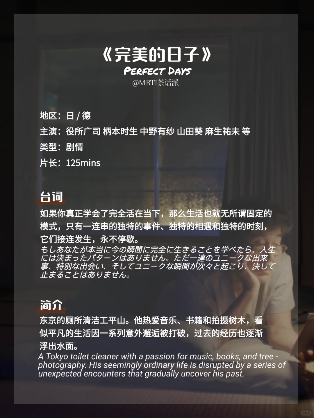 🍿我的2024电影TOP10 熬夜刷完太值了