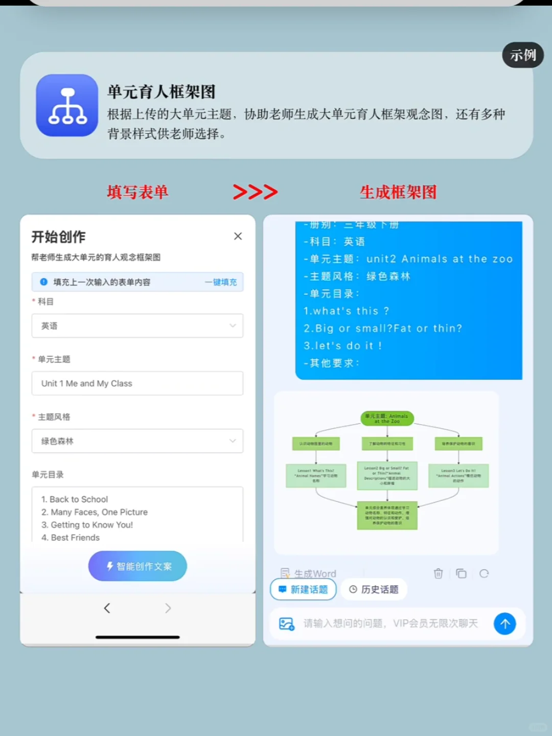 16个教师躺平神器