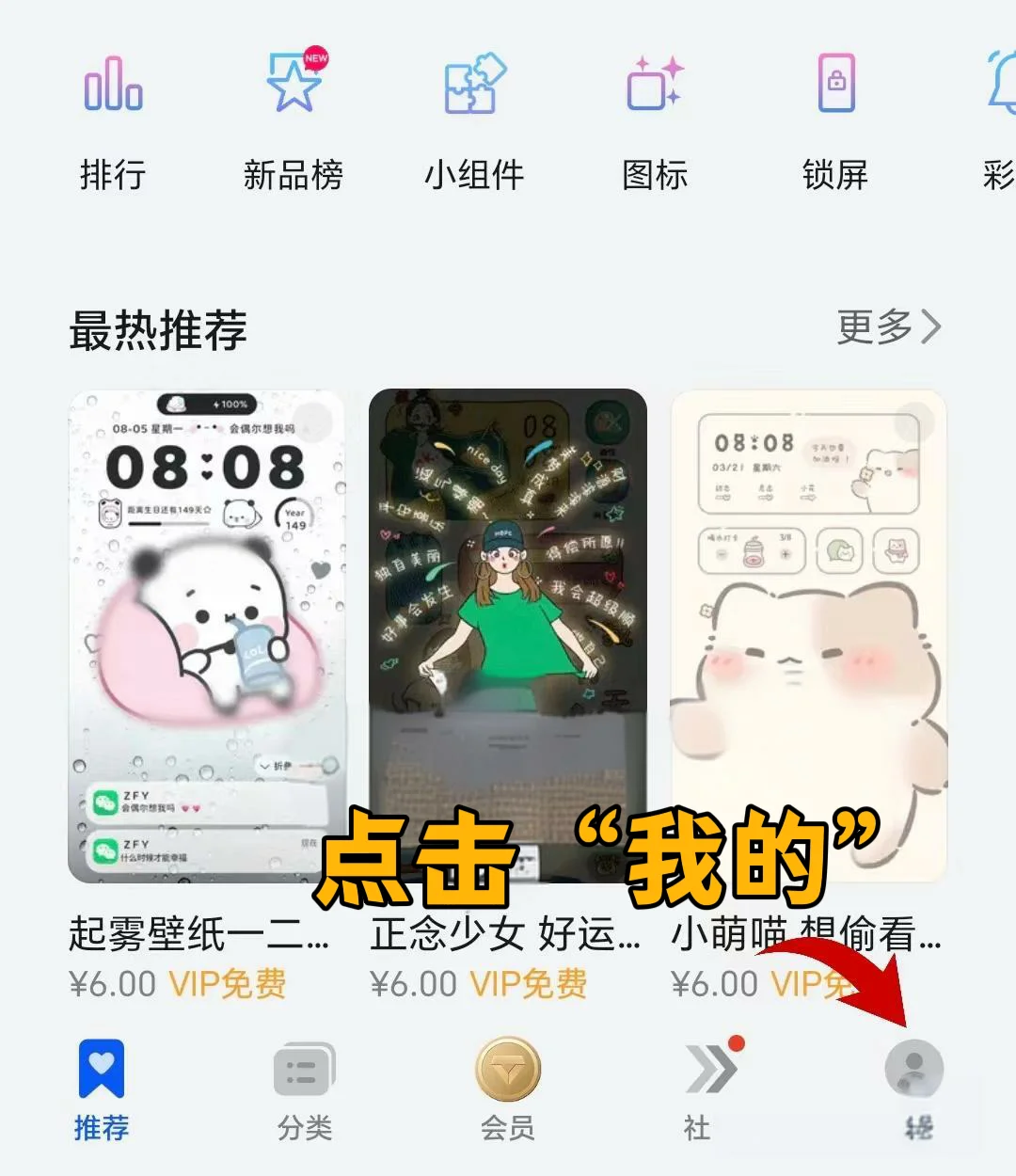 换微信图标教程