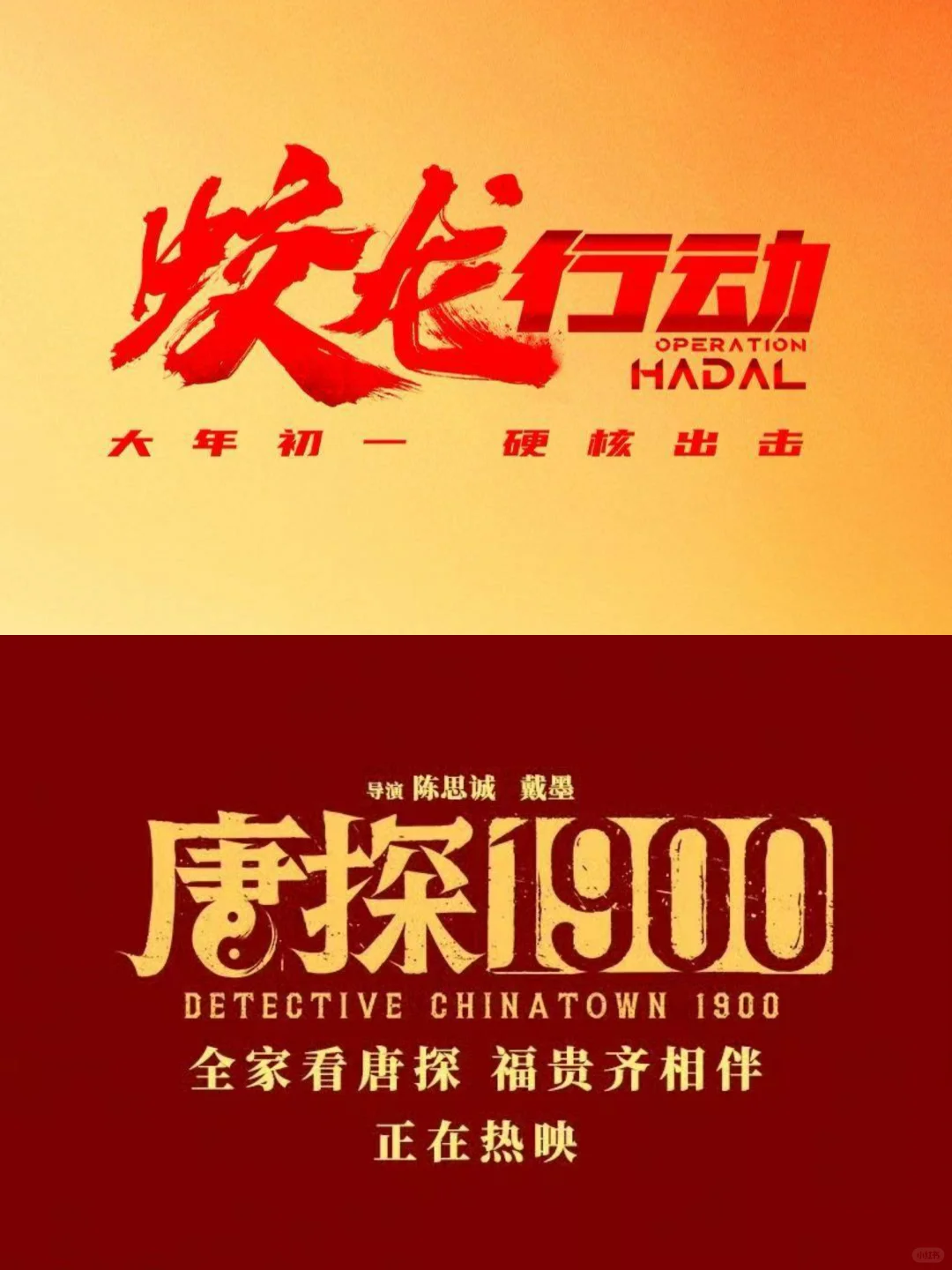 🏅提名春节档最适合带父母去看的3部电影