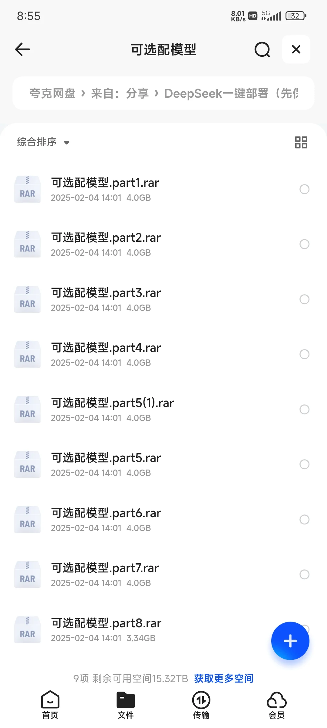 DeepSeek本地win、mac一键部署教程来啦