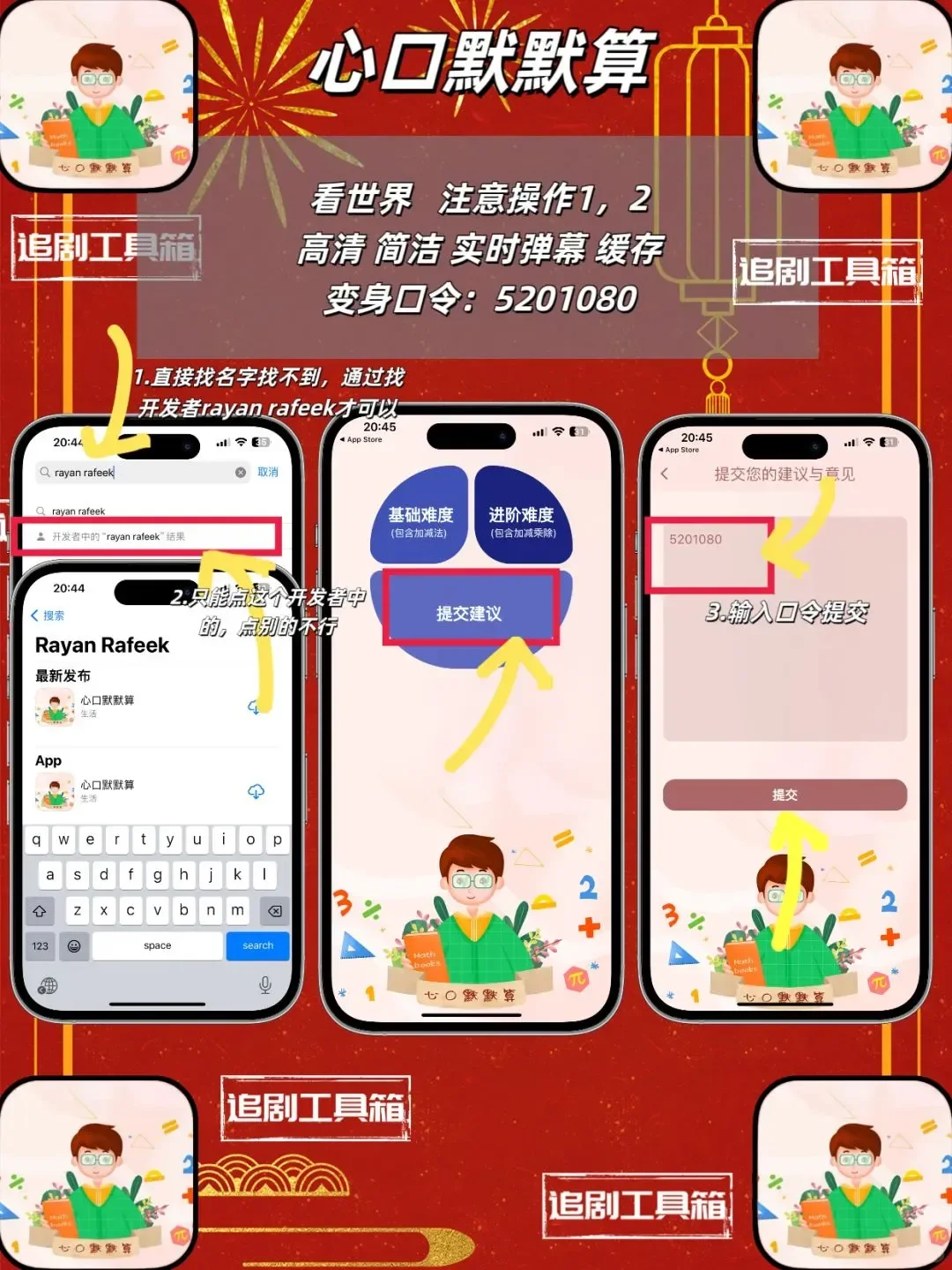 iOS新年档追剧神器分享！