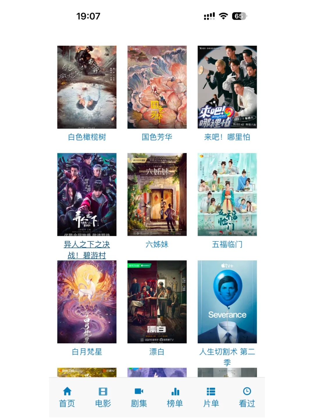 分享个超好用的看剧APP~~~