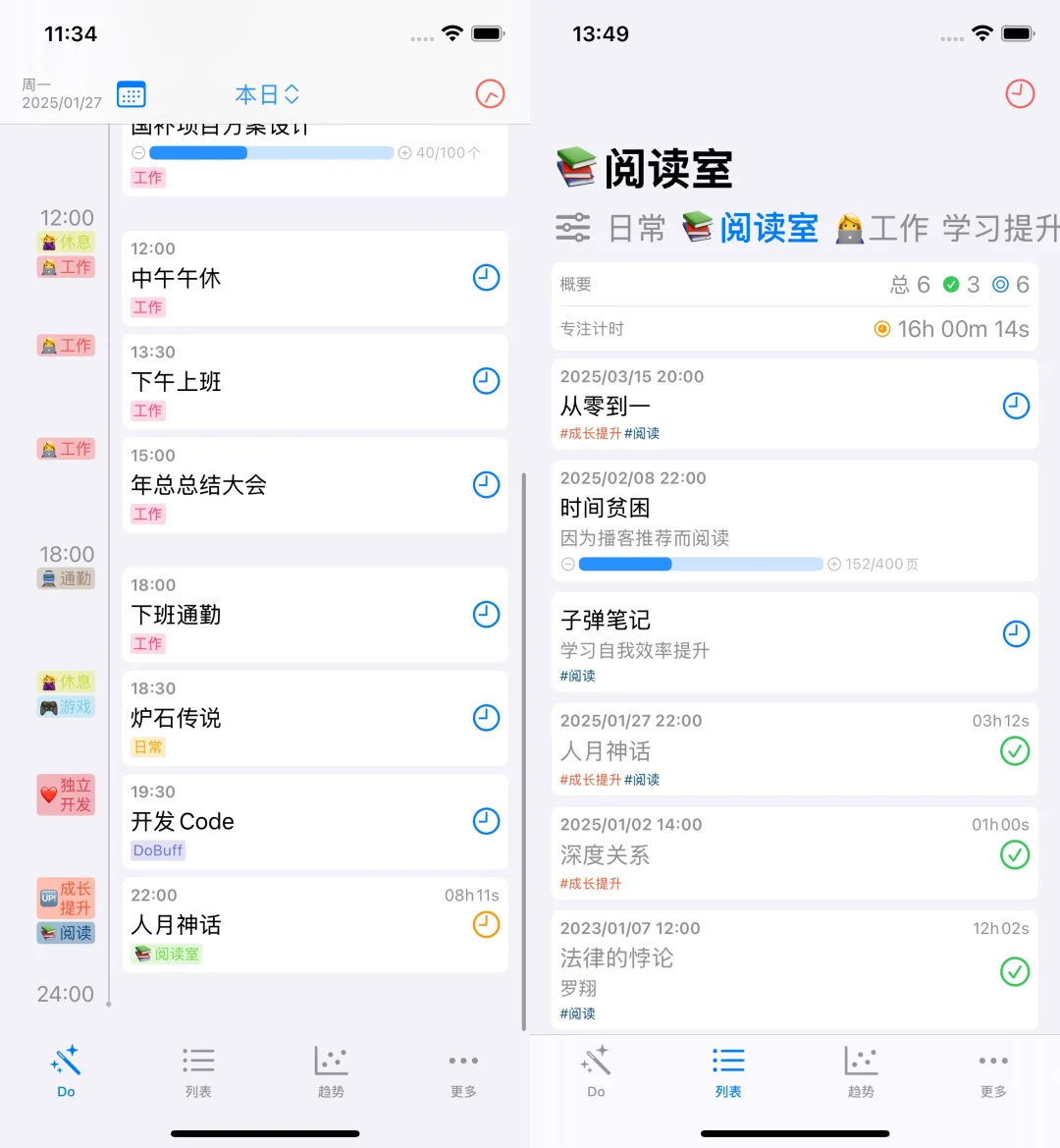 轻度时间管理工具[免费]，上线！