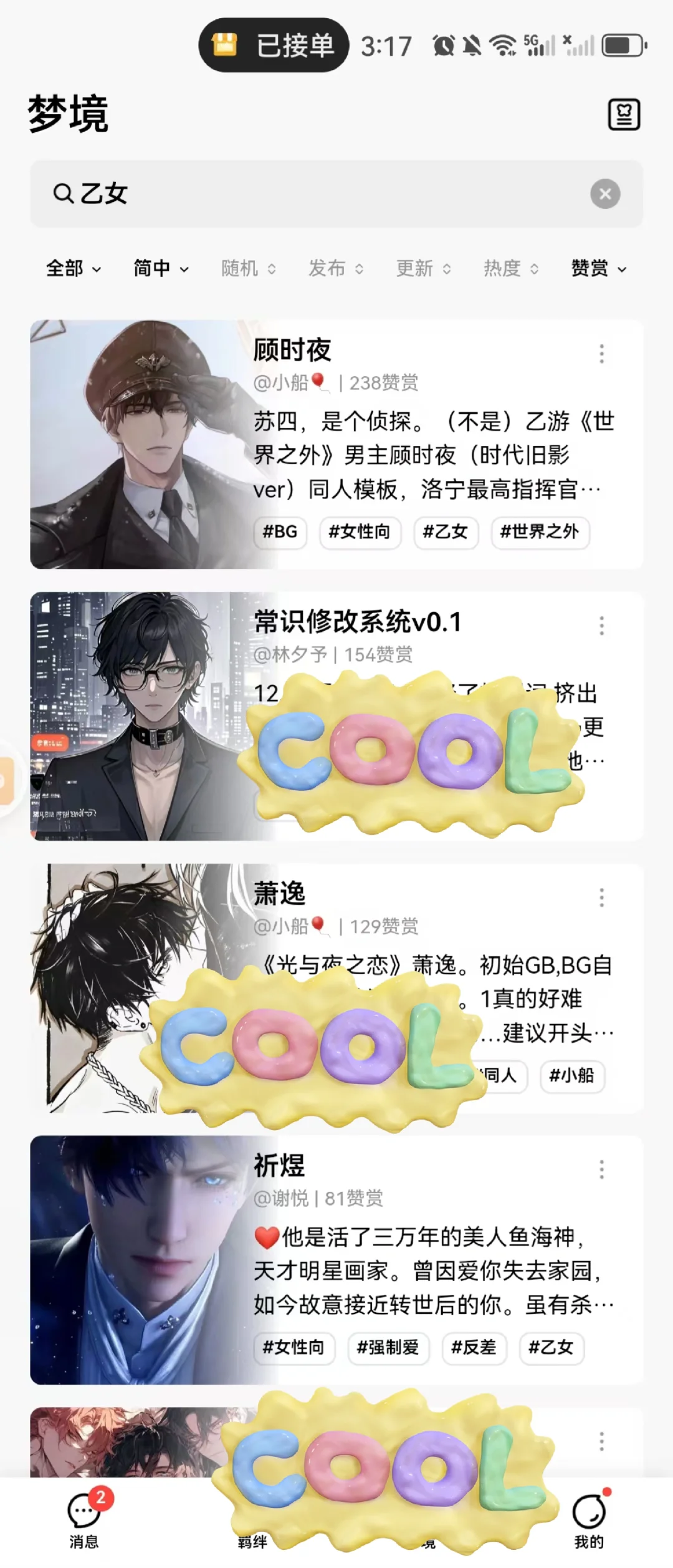 🈚️/🧣/ai聊天软件