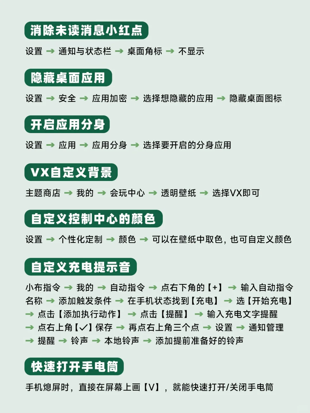 OPPO用户一定要知道这些隐藏玩法！好实用！