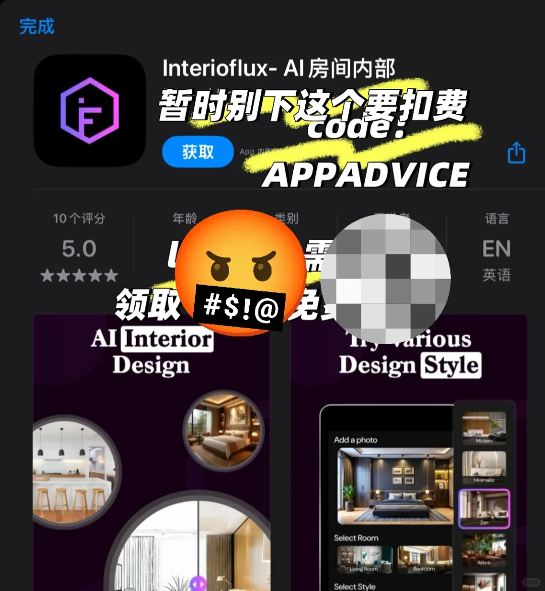 2月3日 限免|内购限免|限时优惠|IOS