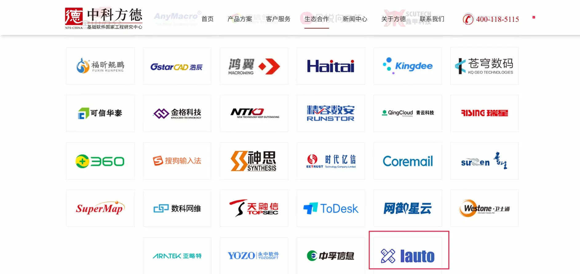 厉害了，我开发的软件终于腾讯会议并排了？