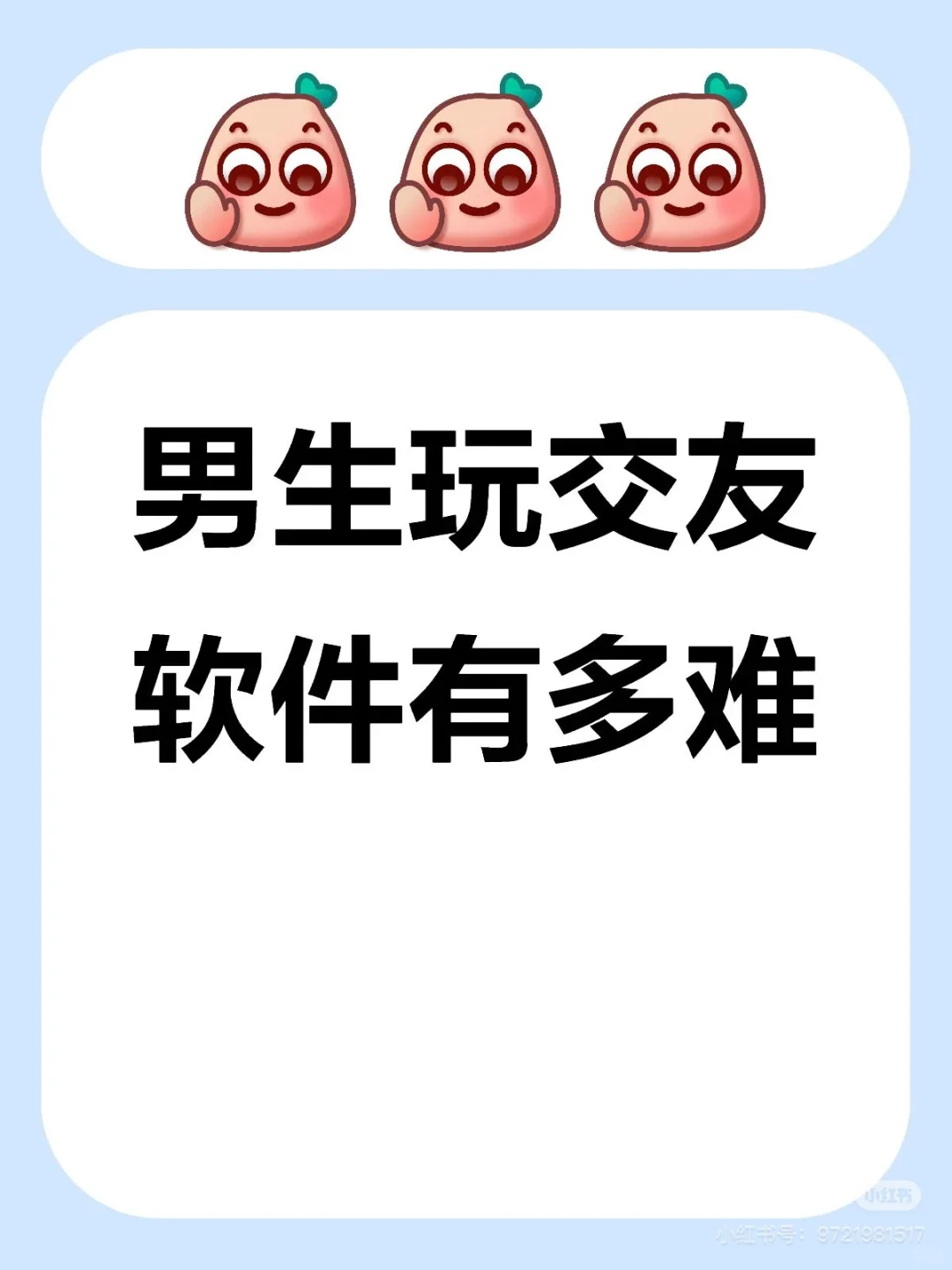 男生交友软件心得（5）——聊天框架