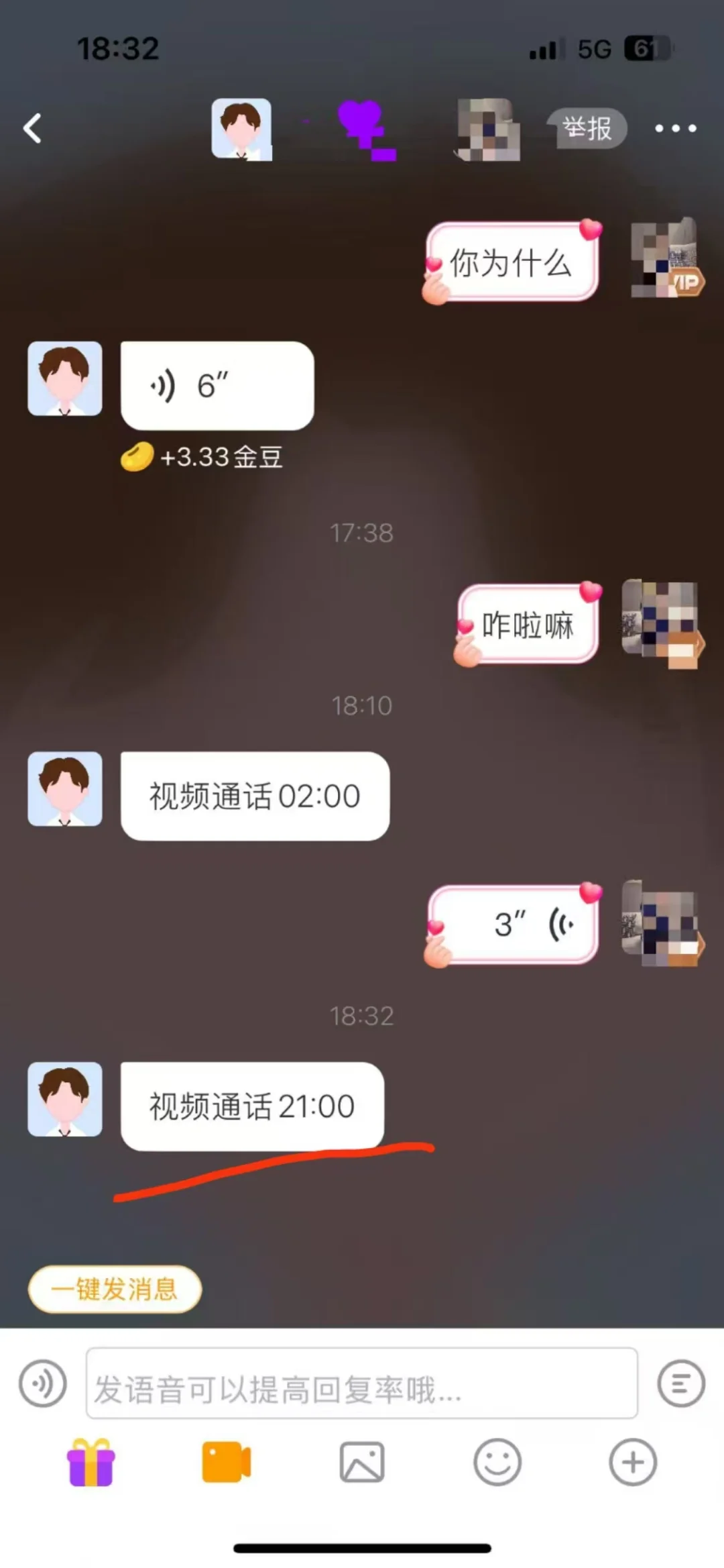 天天都能刷到这个，于是我也下载到了，哈哈