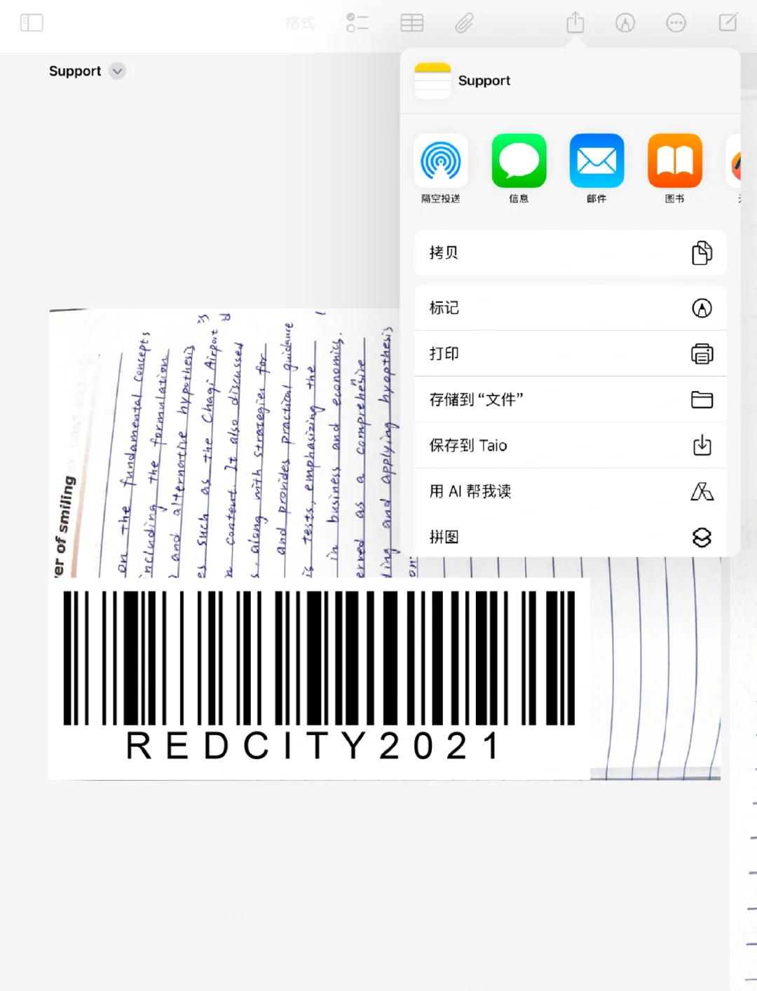 📱iOS备忘录📝扫描真的可以！