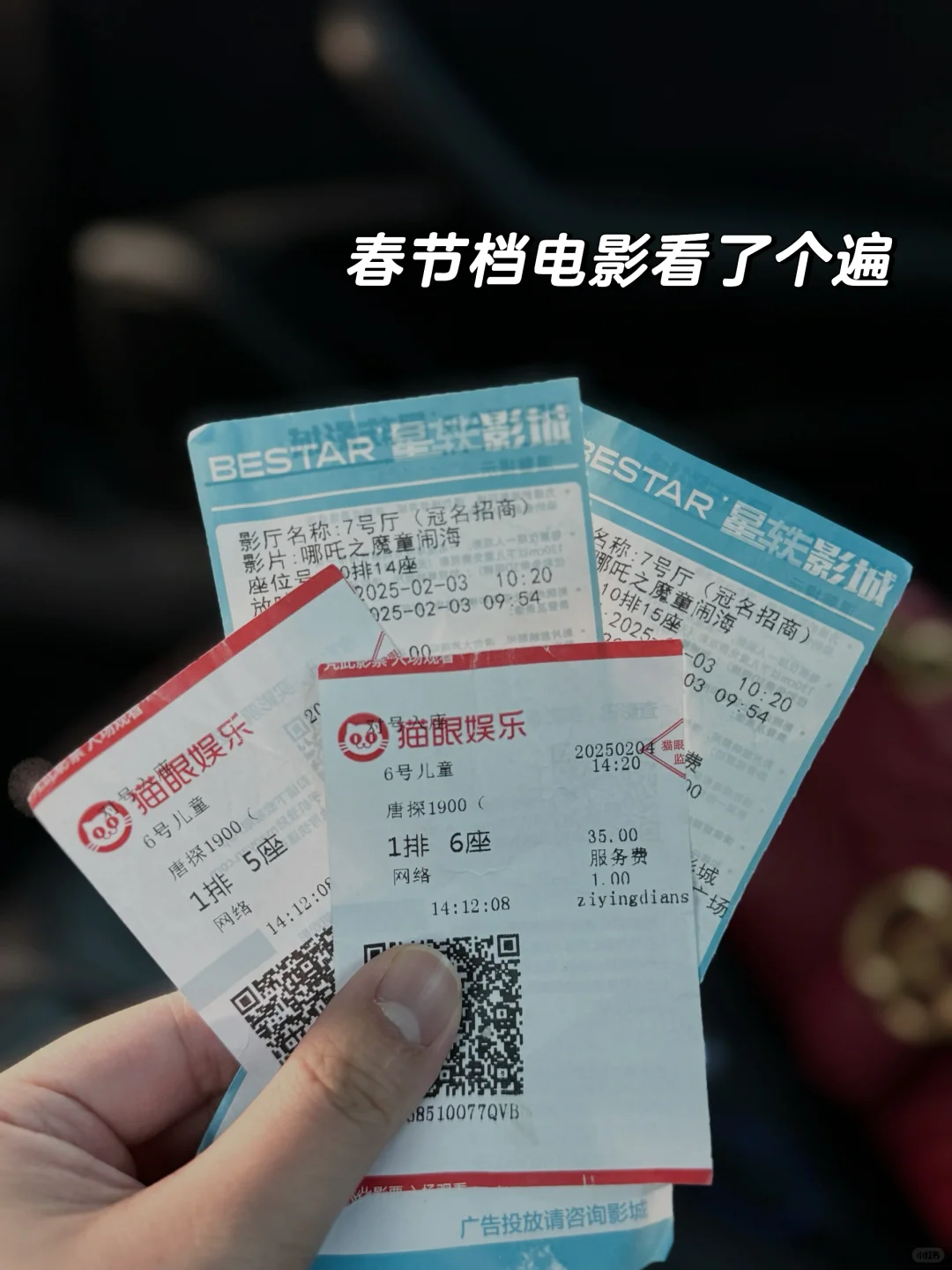 假期倒计时⏳ | 聊一聊你们看的春节档电影🎦