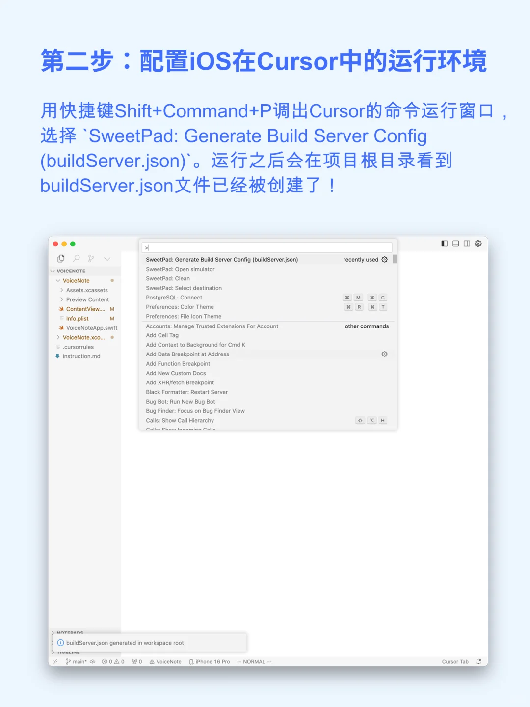 每天用Cursor从零开始5分钟写个iOS App
