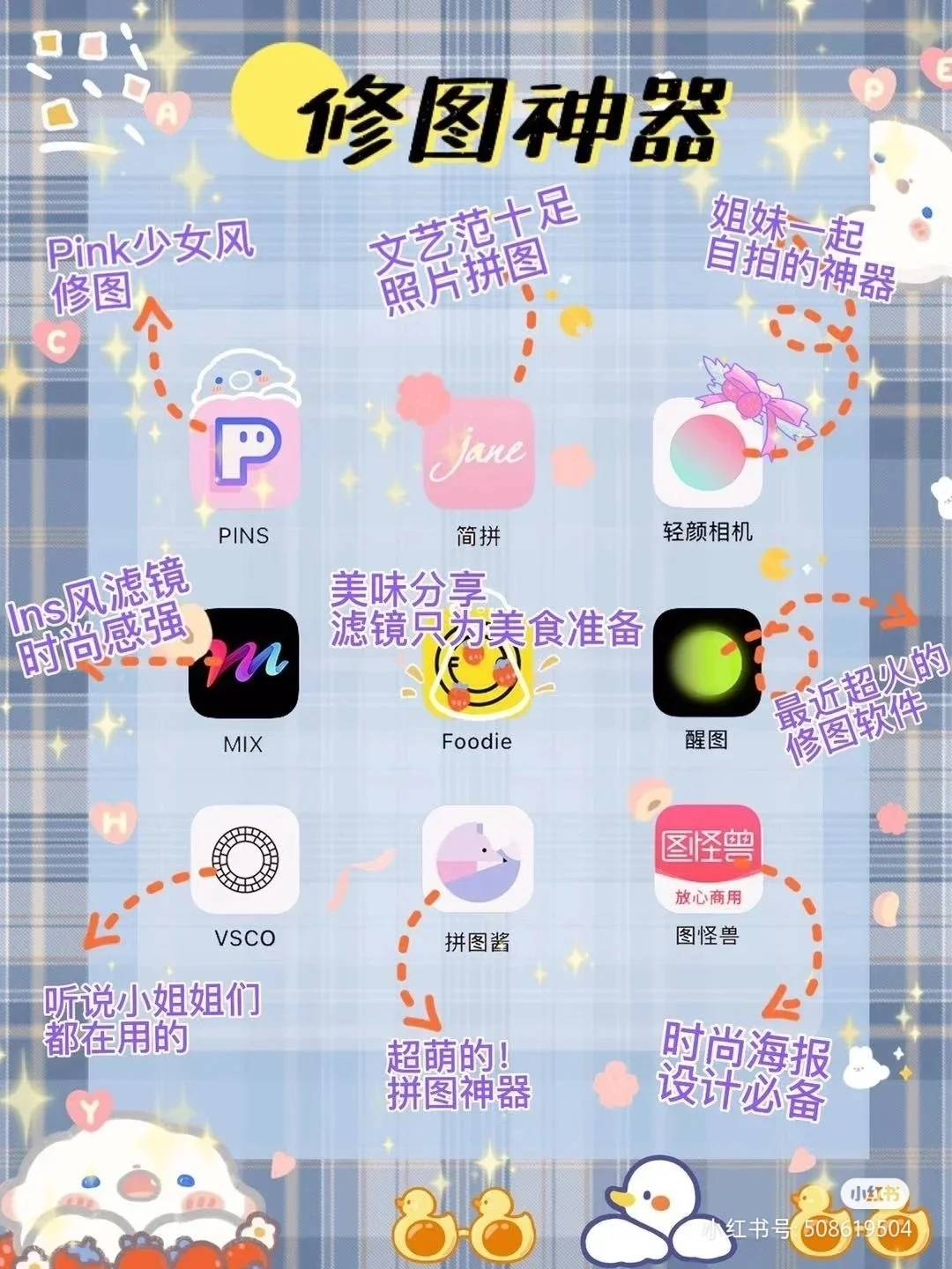 女生一定要下载的APP💓全是满满干货😘