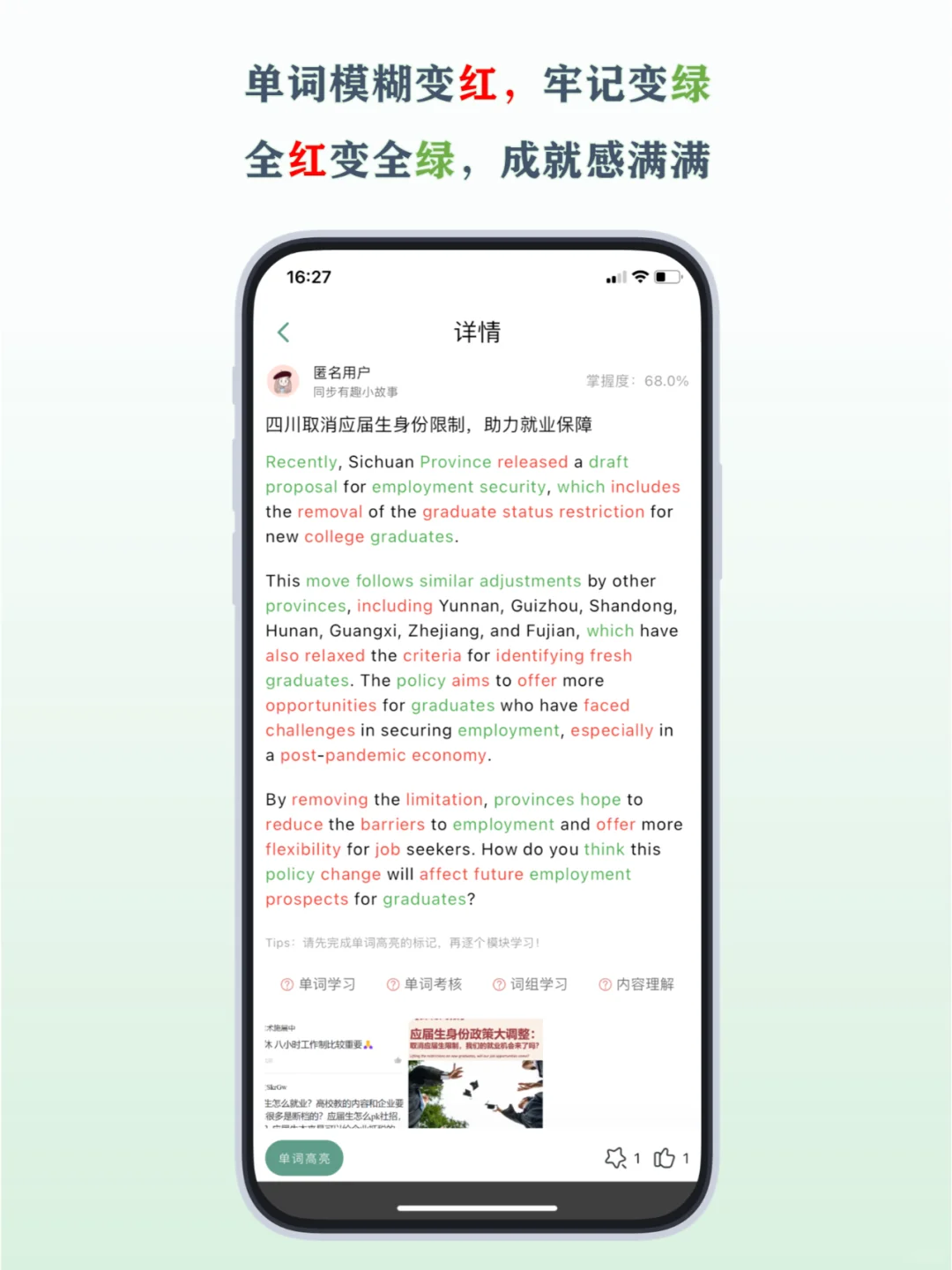 官宣！一叶单词app开始内测招募啦！