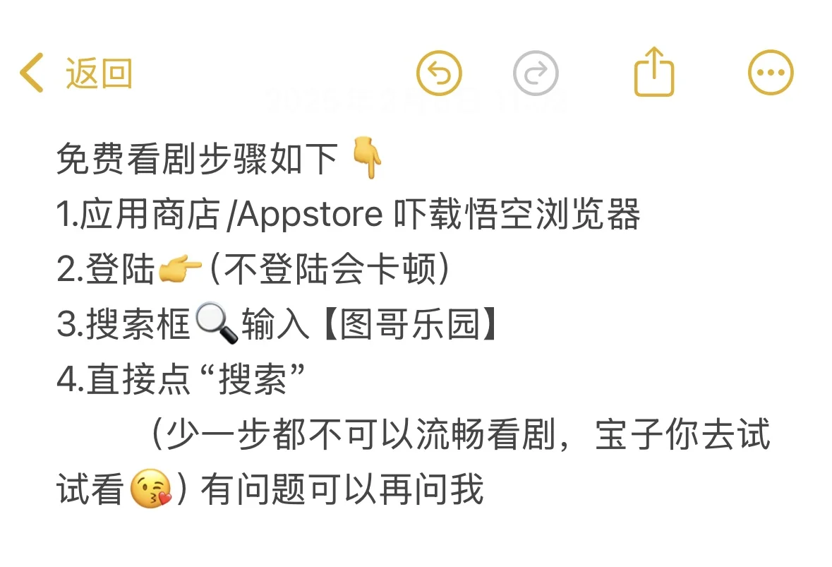 一直在用的追剧app，苹果安卓均可用～