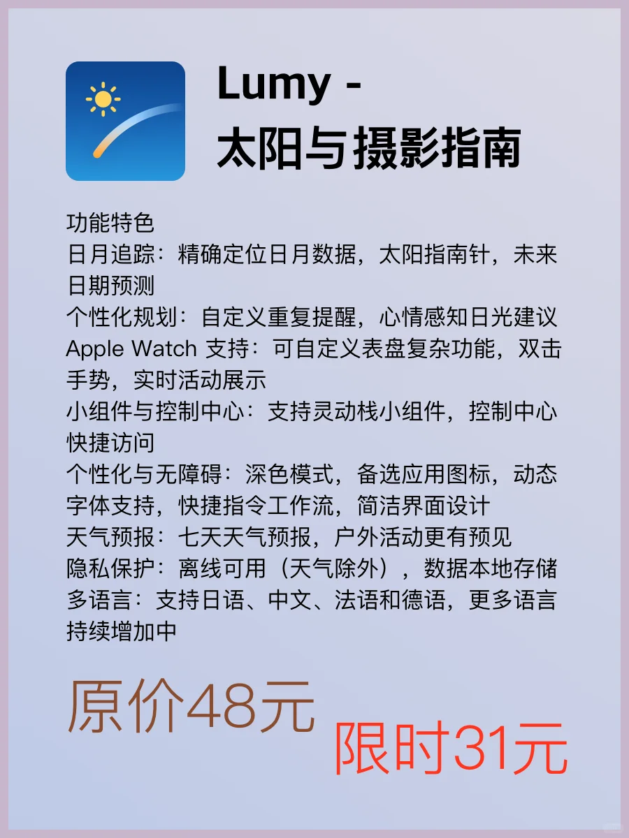 AppStore今日限时免费/降价应用推荐！
