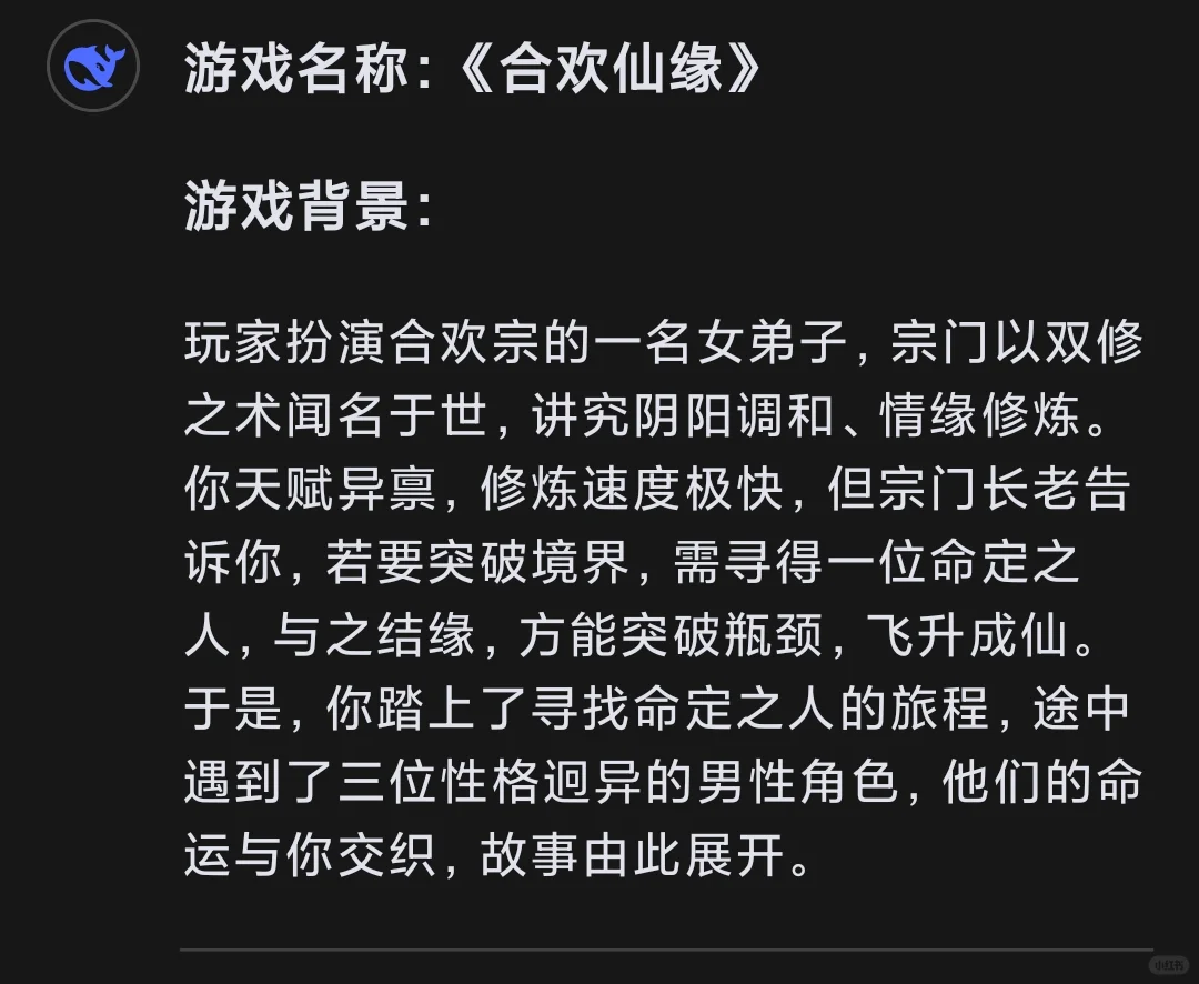 网页版的deepseek比软件的好玩