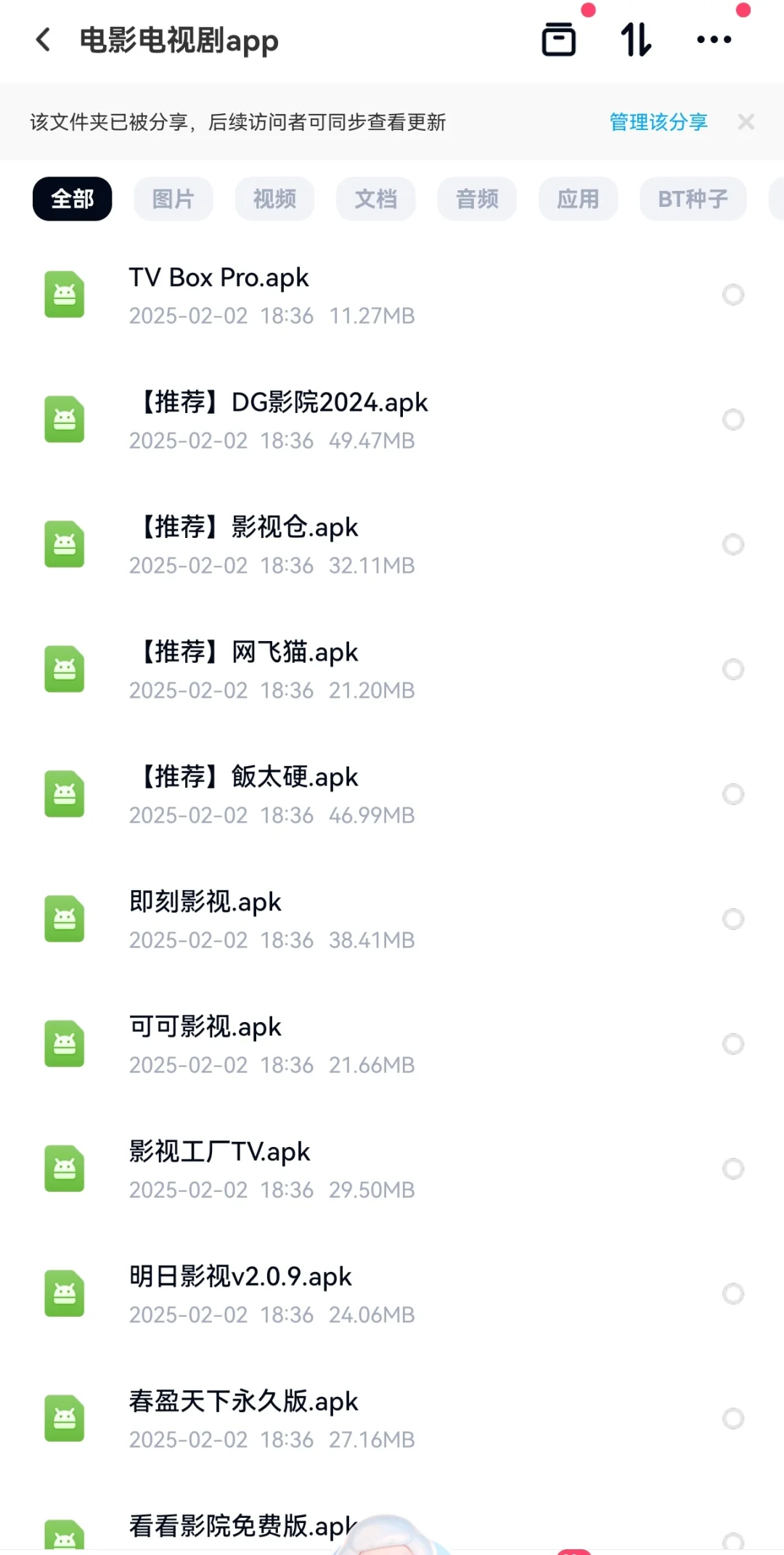 电视免费追剧app