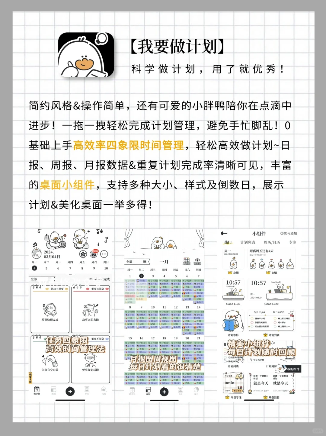 重启人生‼️这些自律APP好用到哭