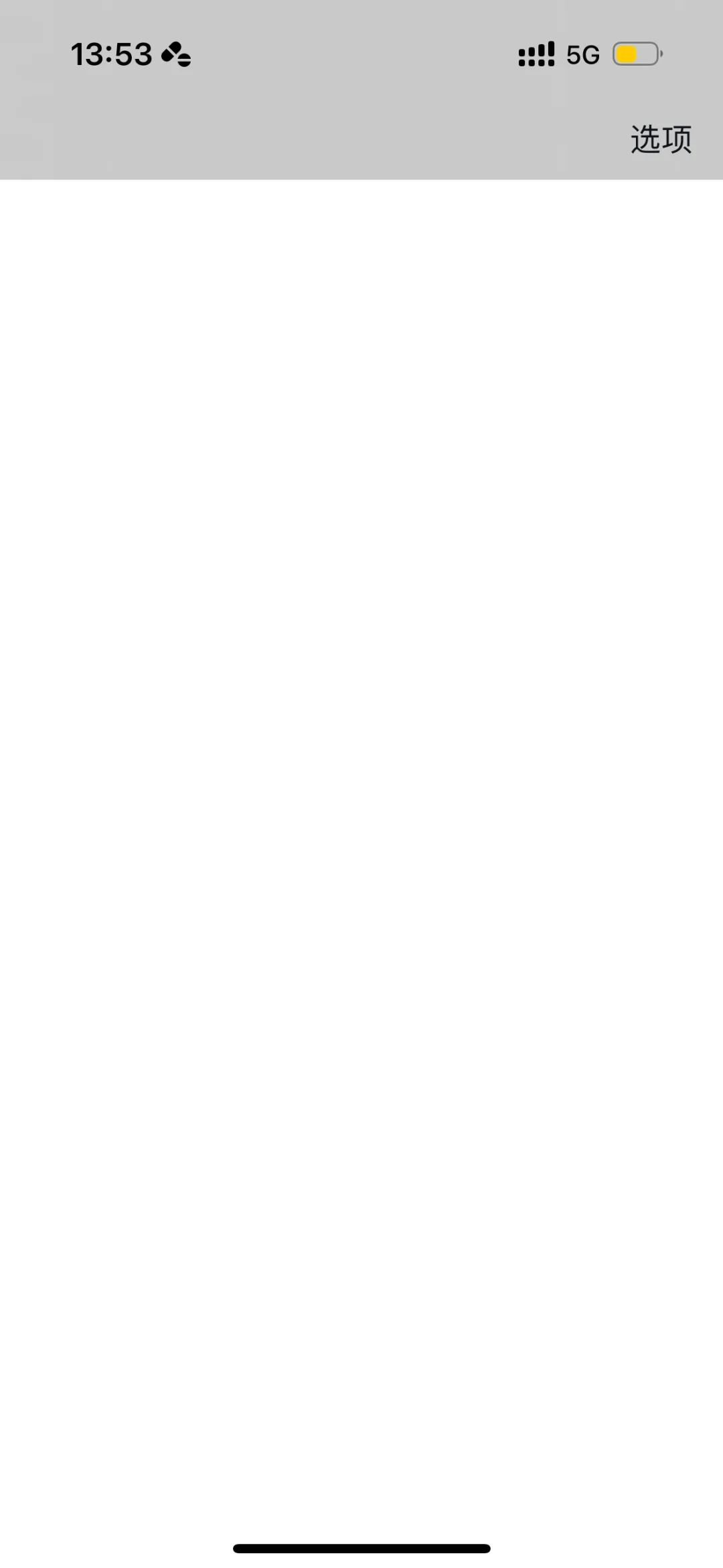 x软件这样怎么办