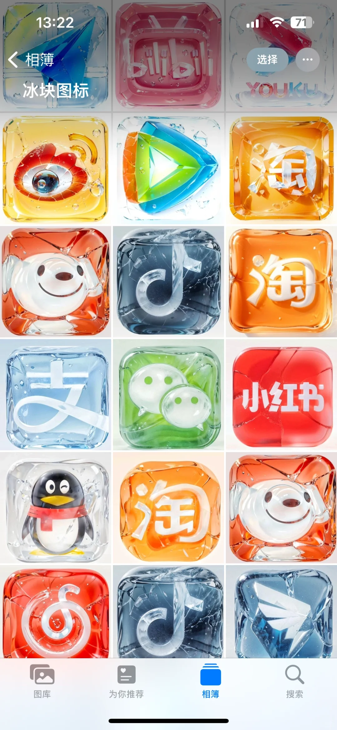 夏日冰爽图标也太凉快了吧！！！🧊包学包会😆