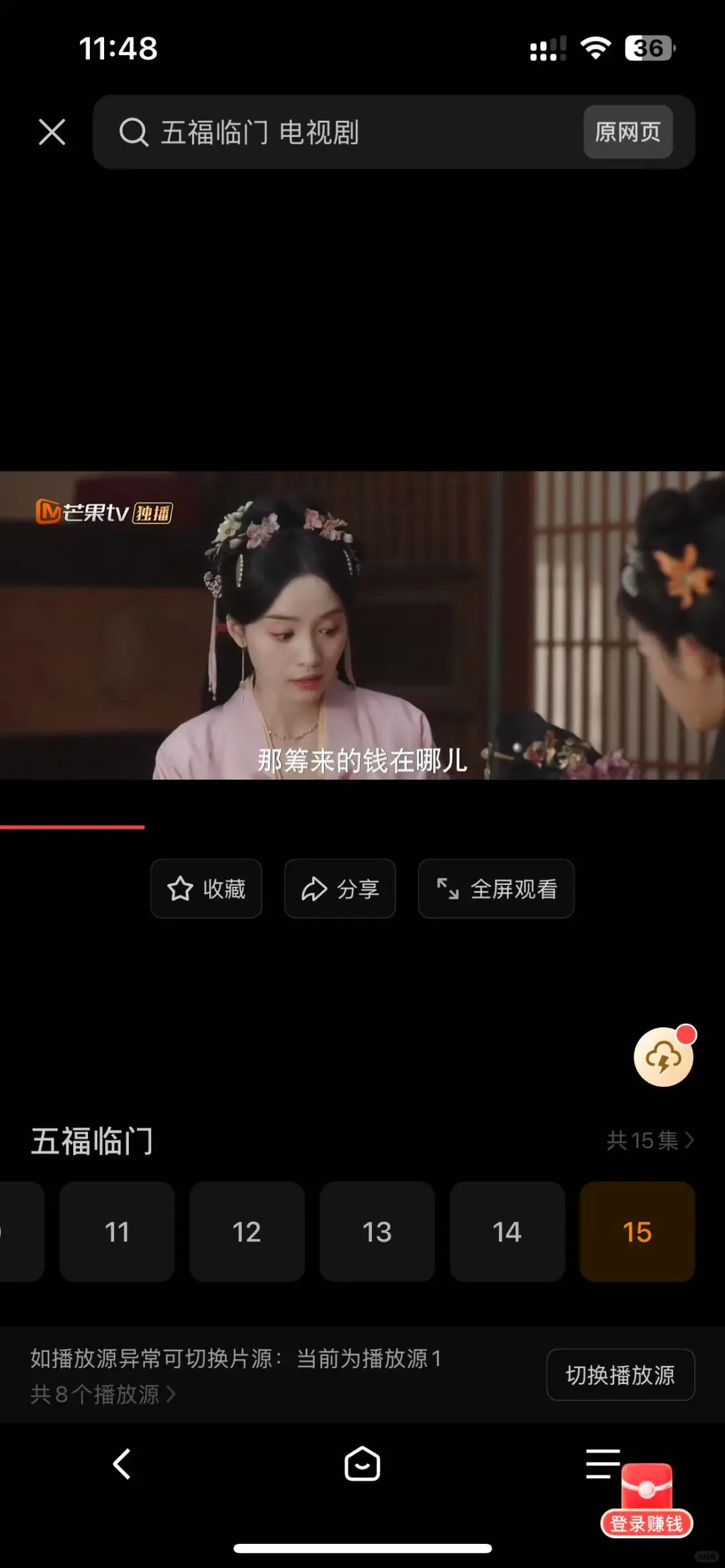 自用的免费追剧app🎀