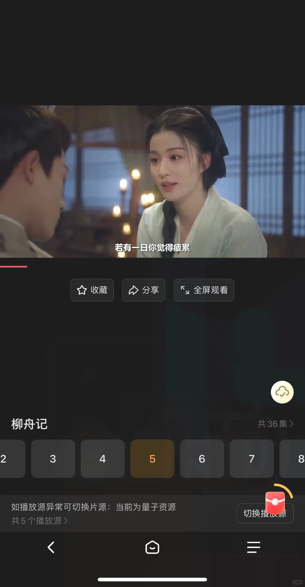 宝藏曝光！苹果安卓可用的免费追剧APP