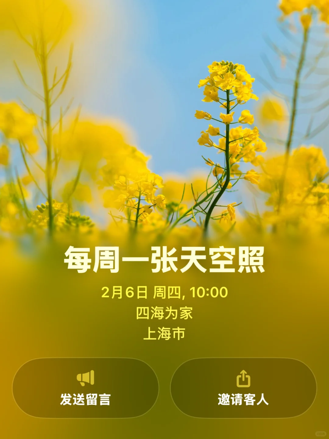 苹果新App：Apple Invites，来一起玩吧！