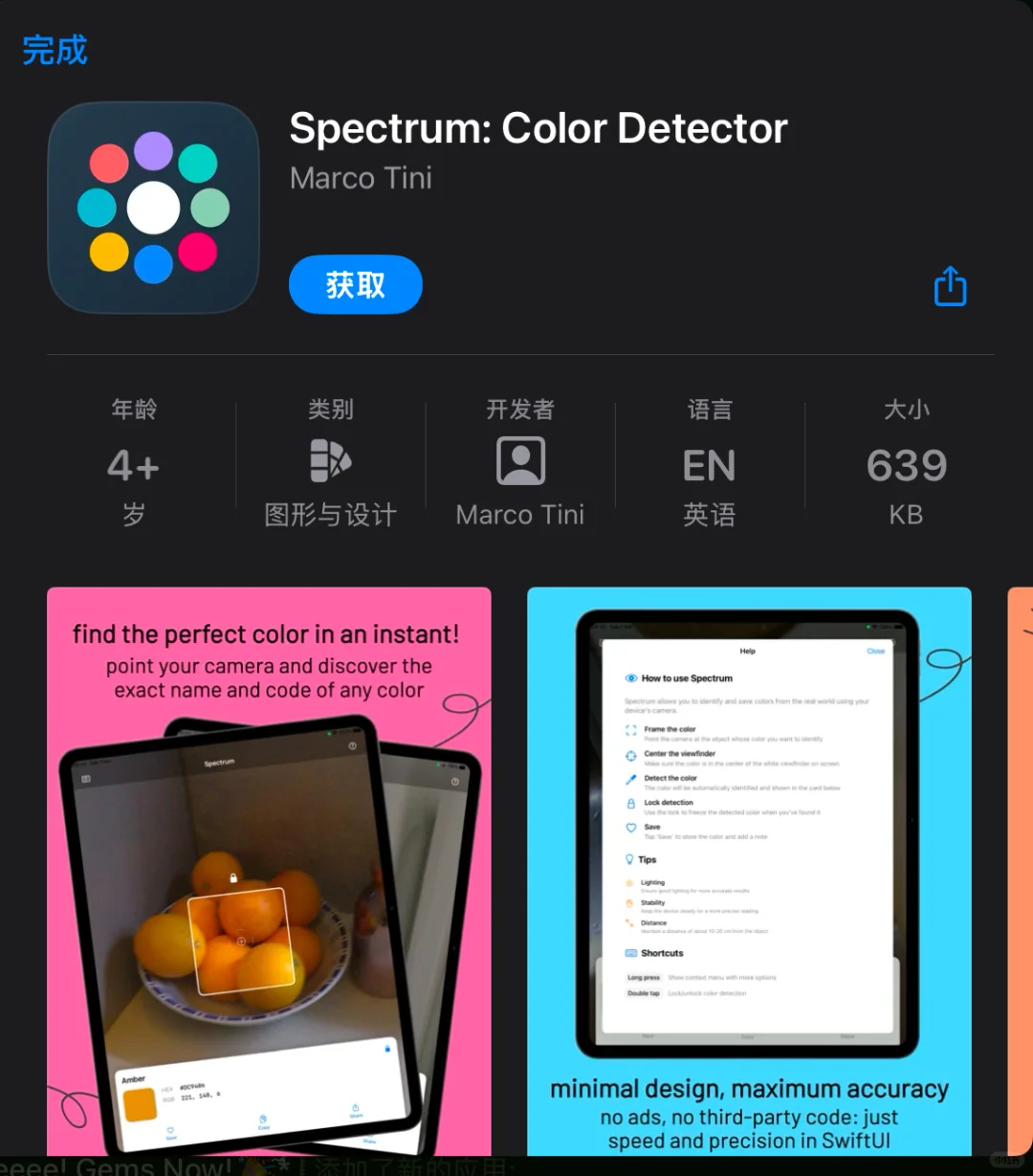 2月4日 限免|内购限免|限时优惠|IOS