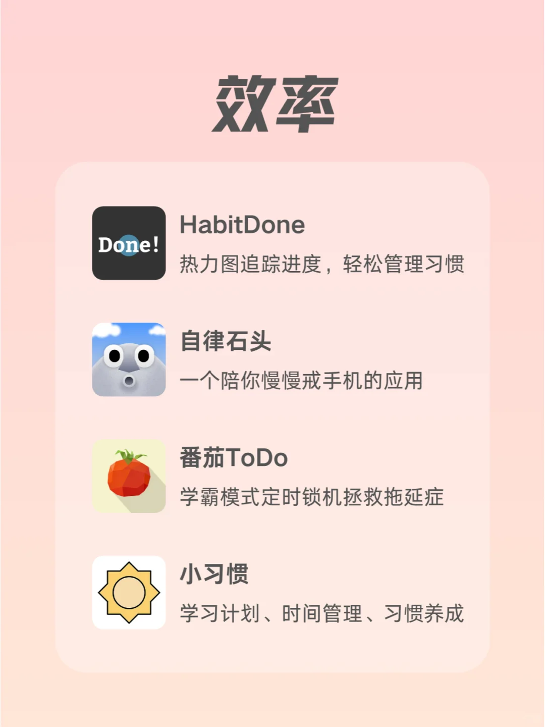 2024年度APP，请查收