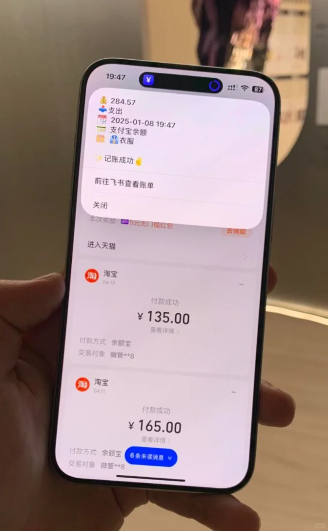 原来苹果记账软件这么方便快捷 不怕丢钱了