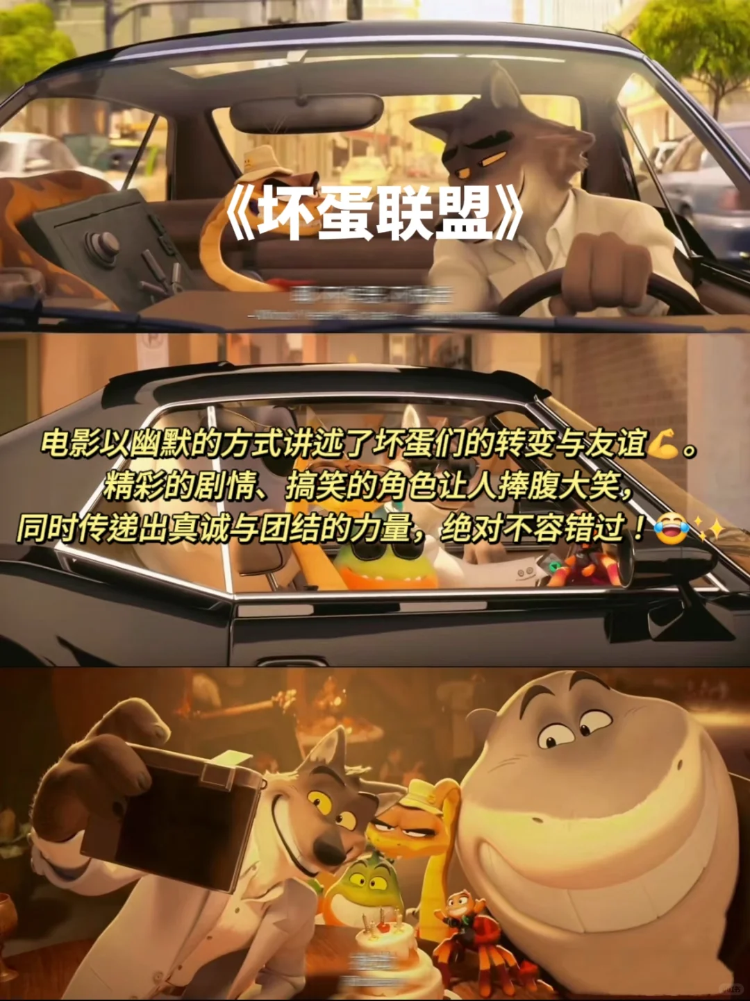 巨巨巨好看的6部动画电影！春节宅家必～看