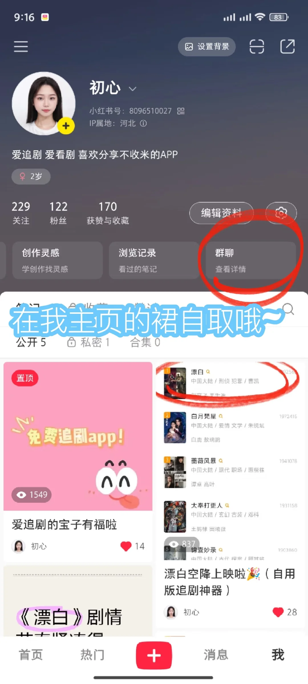 自用版纯分享🎉🎉🎉