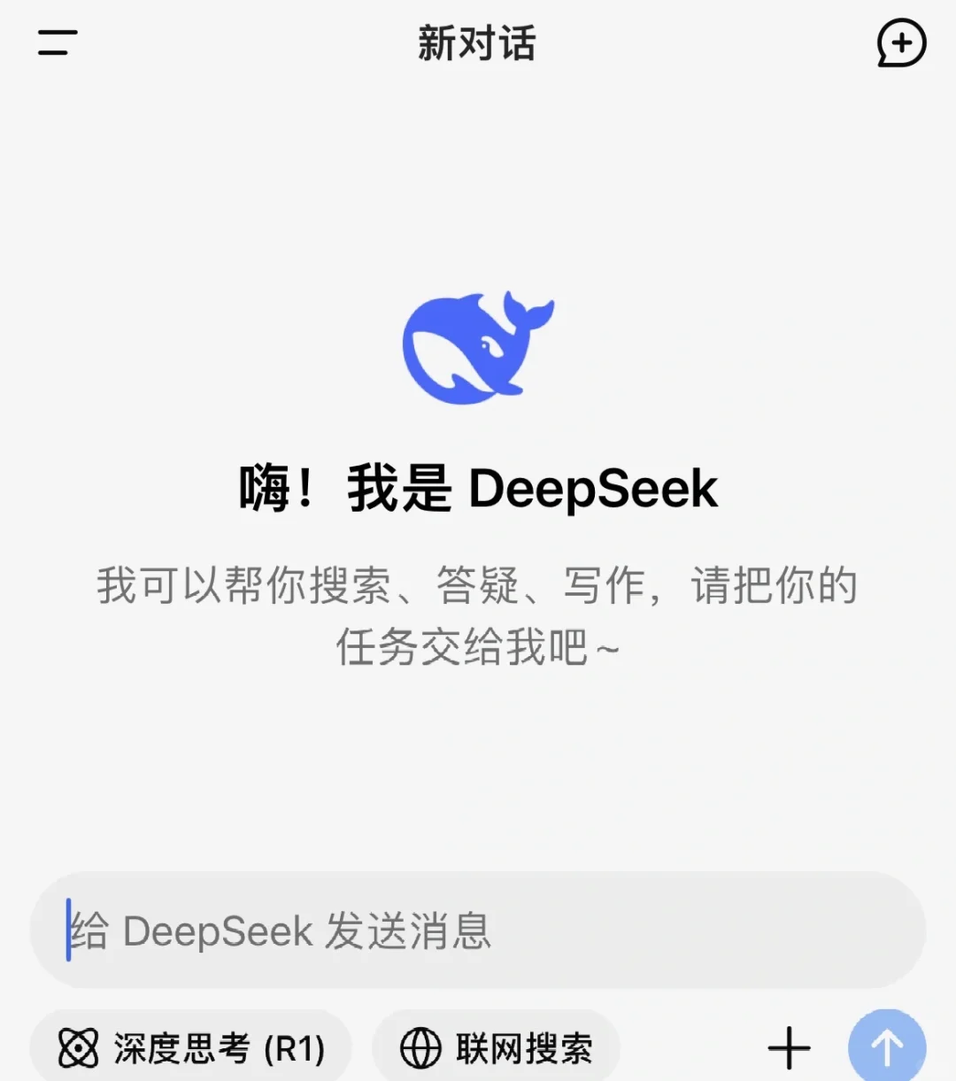 如何在苹果手机上下载DeepSeek?超简单教程