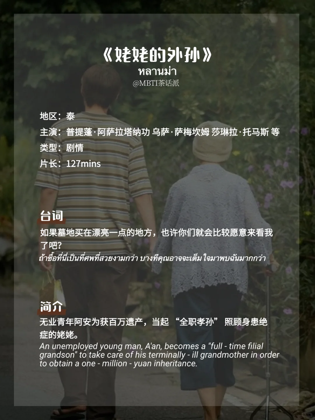 🍿我的2024电影TOP10 熬夜刷完太值了