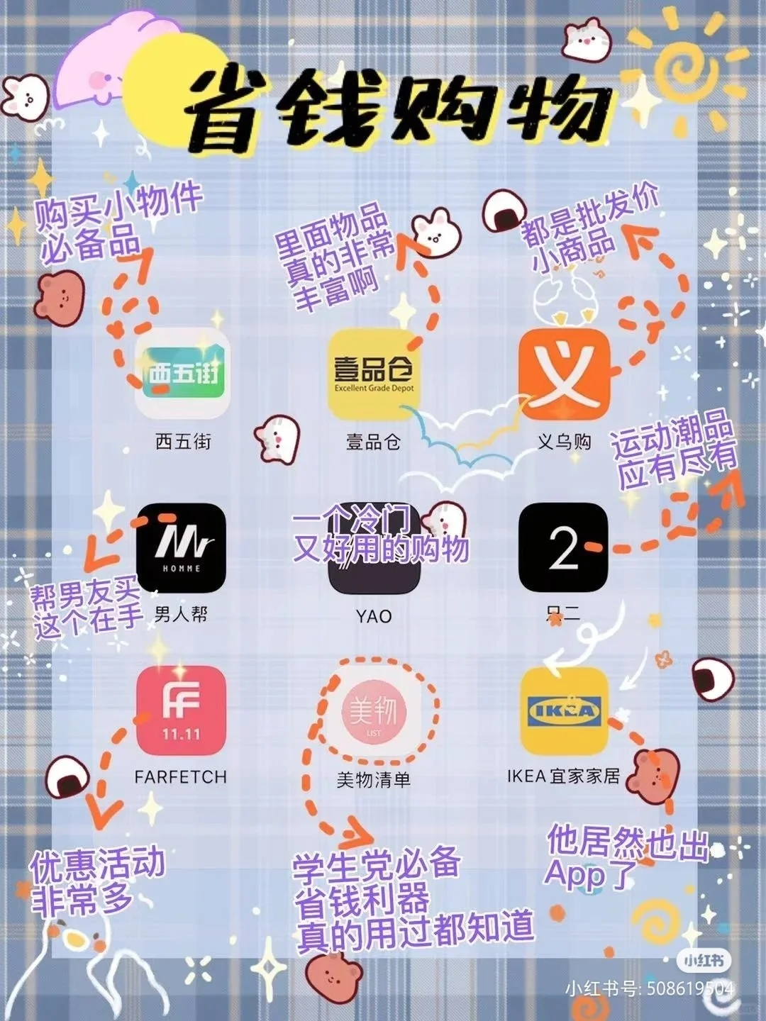 女生一定要下载的APP💓全是满满干货😘