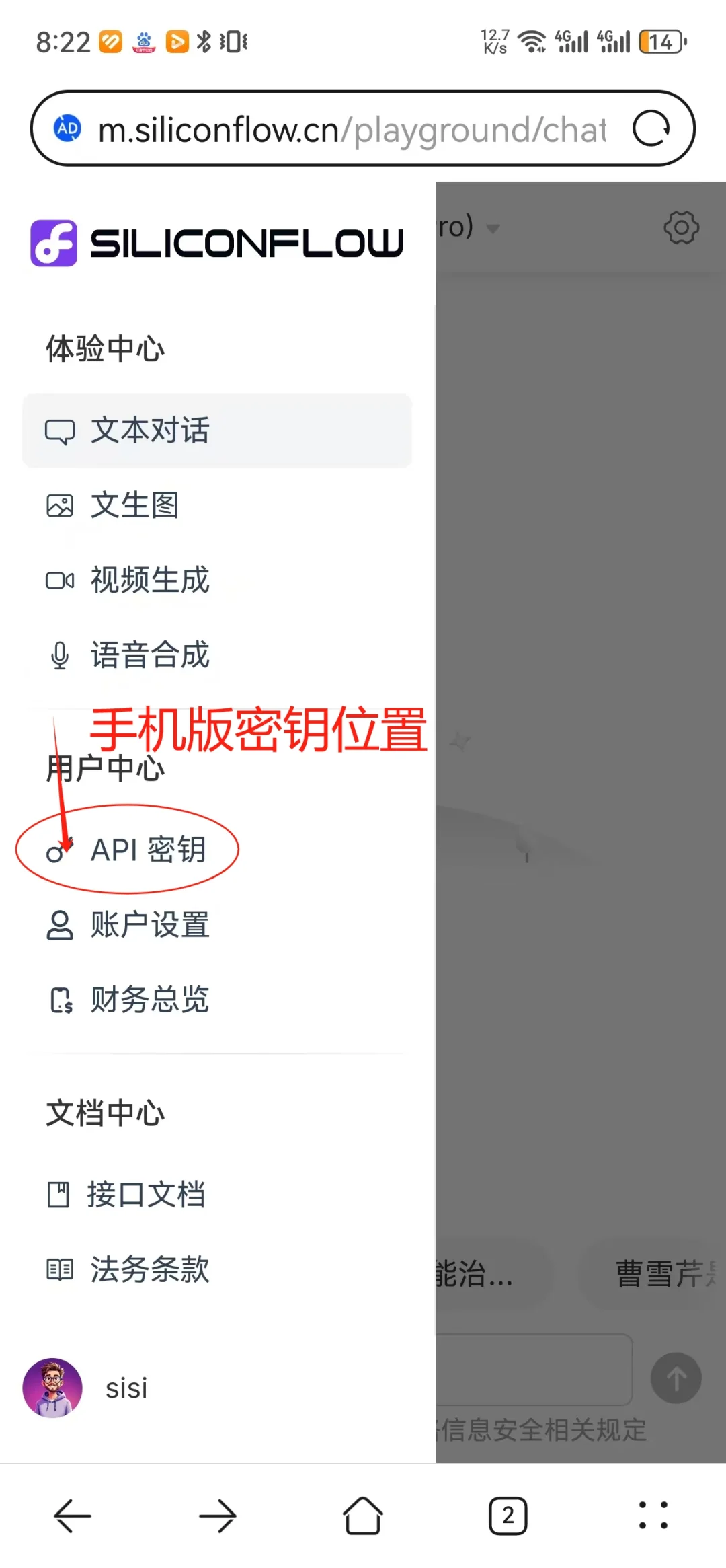 Chatbox配合硅基流动API实现手机AI助手功能