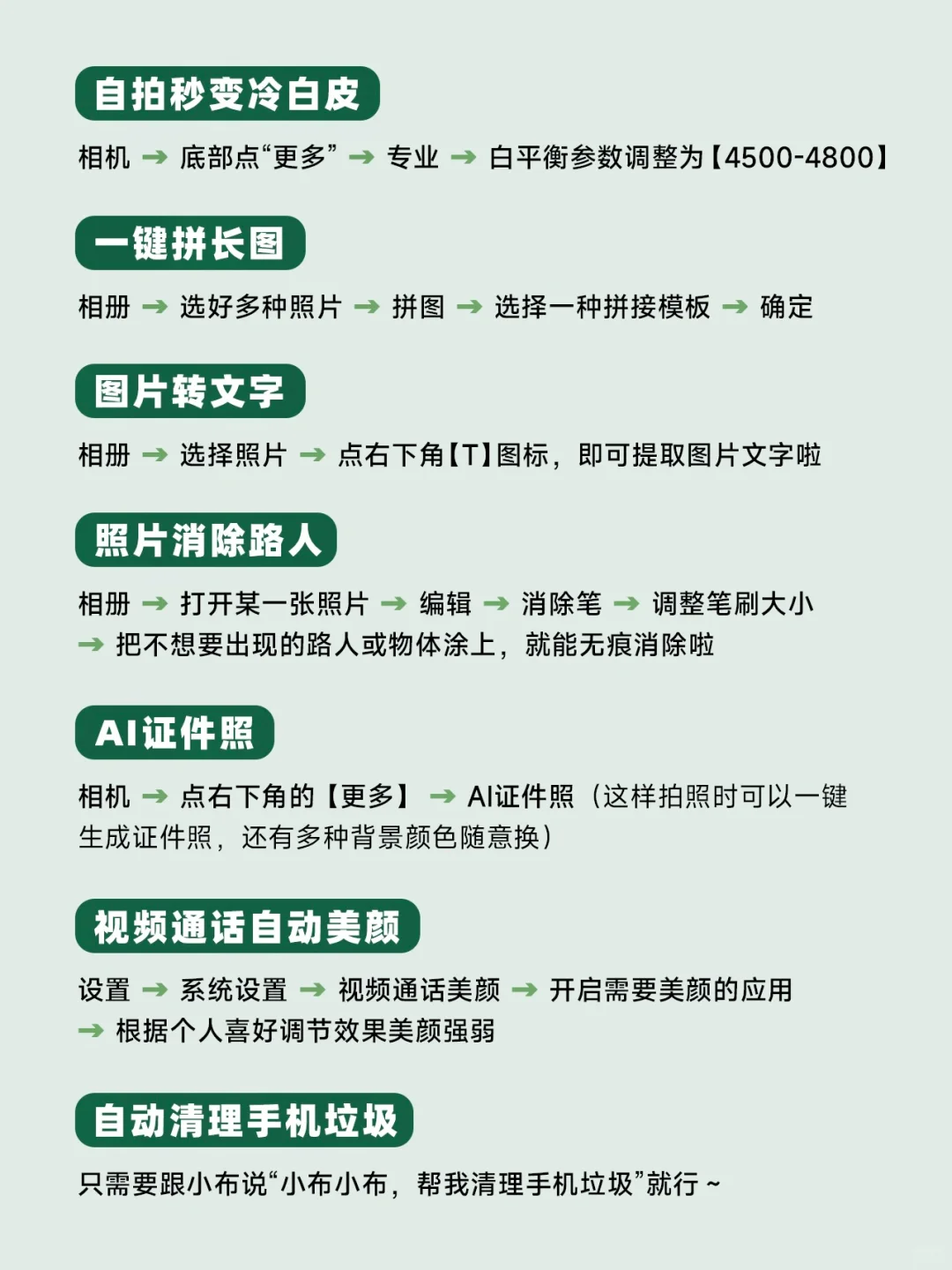 OPPO用户一定要知道这些隐藏玩法！好实用！