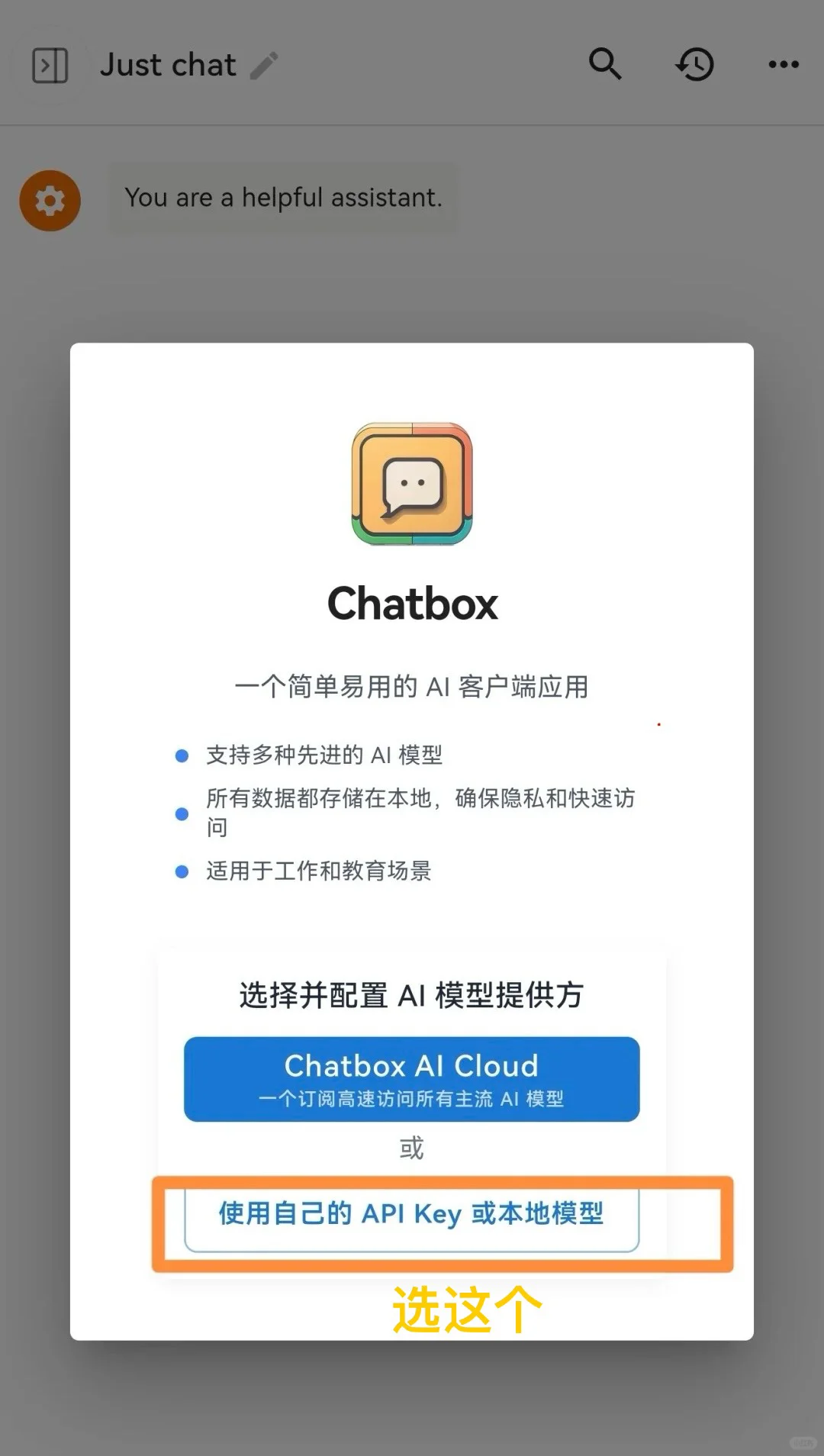 解决DeepSeek官网卡顿，3分钟手机丝滑部署