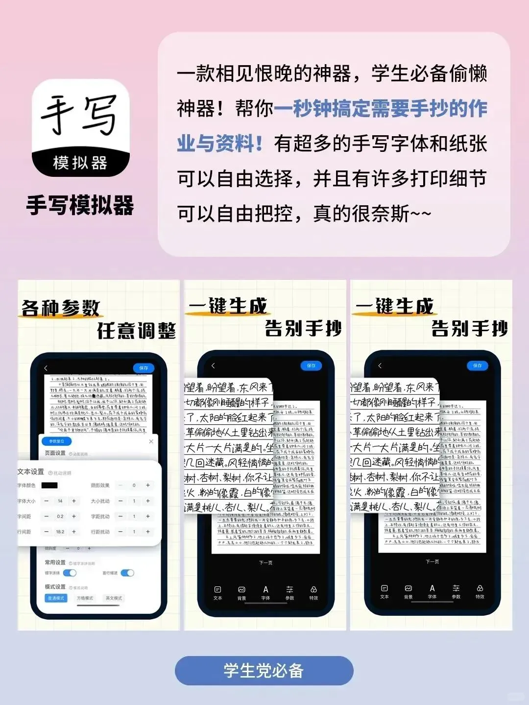 好用到哭了❗这6个宝藏App炸裂好用